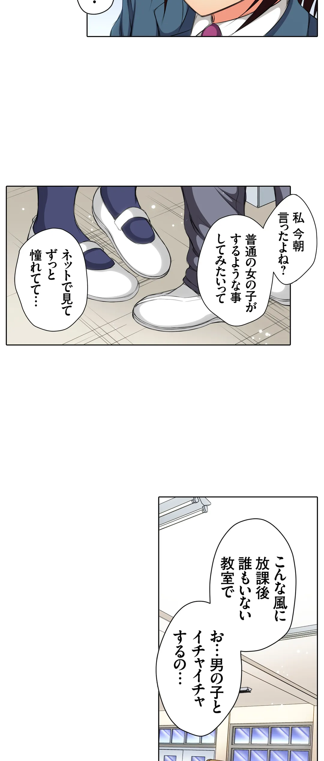 ＪＫアイドルと密着生活～ハプニングだらけの女子寮で僕の息子が大活躍！？ 第13話 - Trang 4