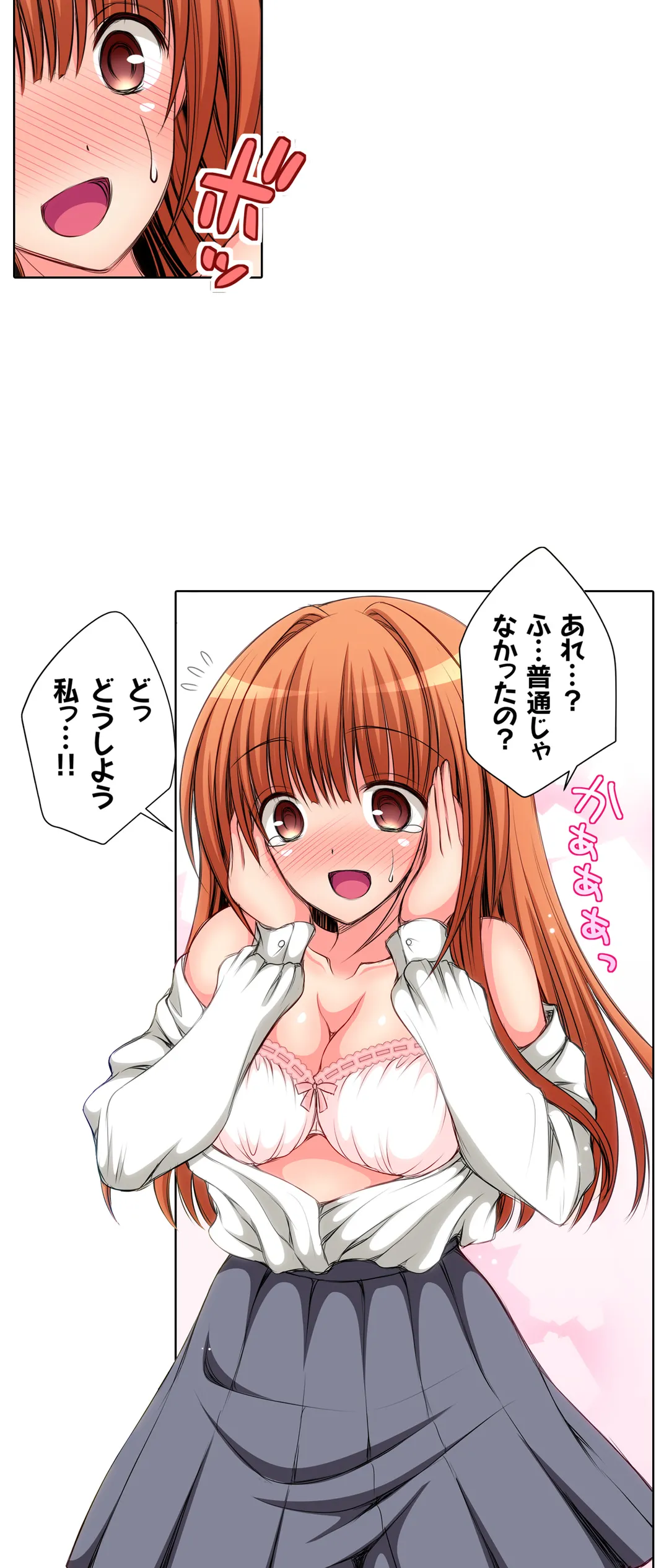 ＪＫアイドルと密着生活～ハプニングだらけの女子寮で僕の息子が大活躍！？ 第13話 - Trang 6