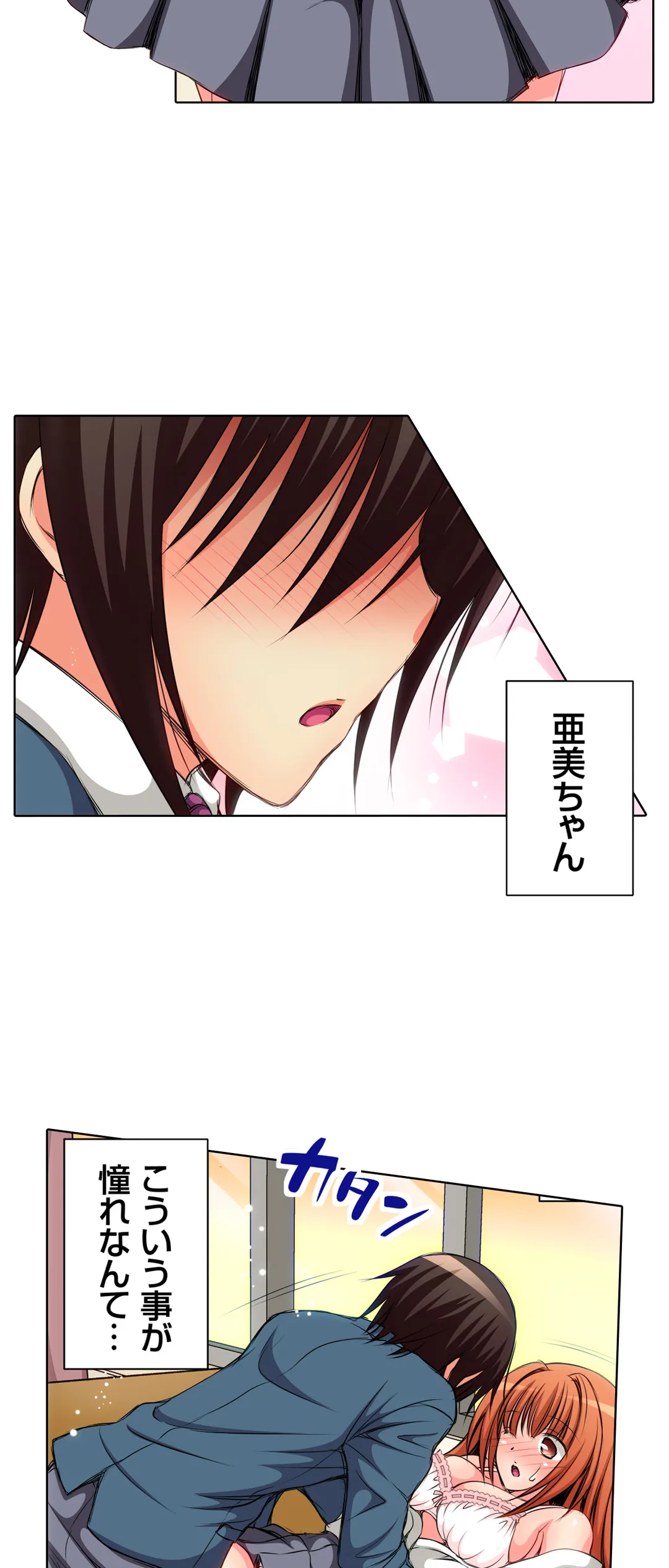 ＪＫアイドルと密着生活～ハプニングだらけの女子寮で僕の息子が大活躍！？ 第13話 - Trang 7
