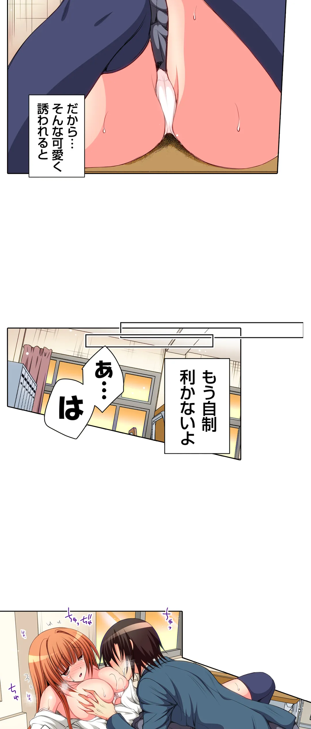 ＪＫアイドルと密着生活～ハプニングだらけの女子寮で僕の息子が大活躍！？ 第13話 - Trang 10