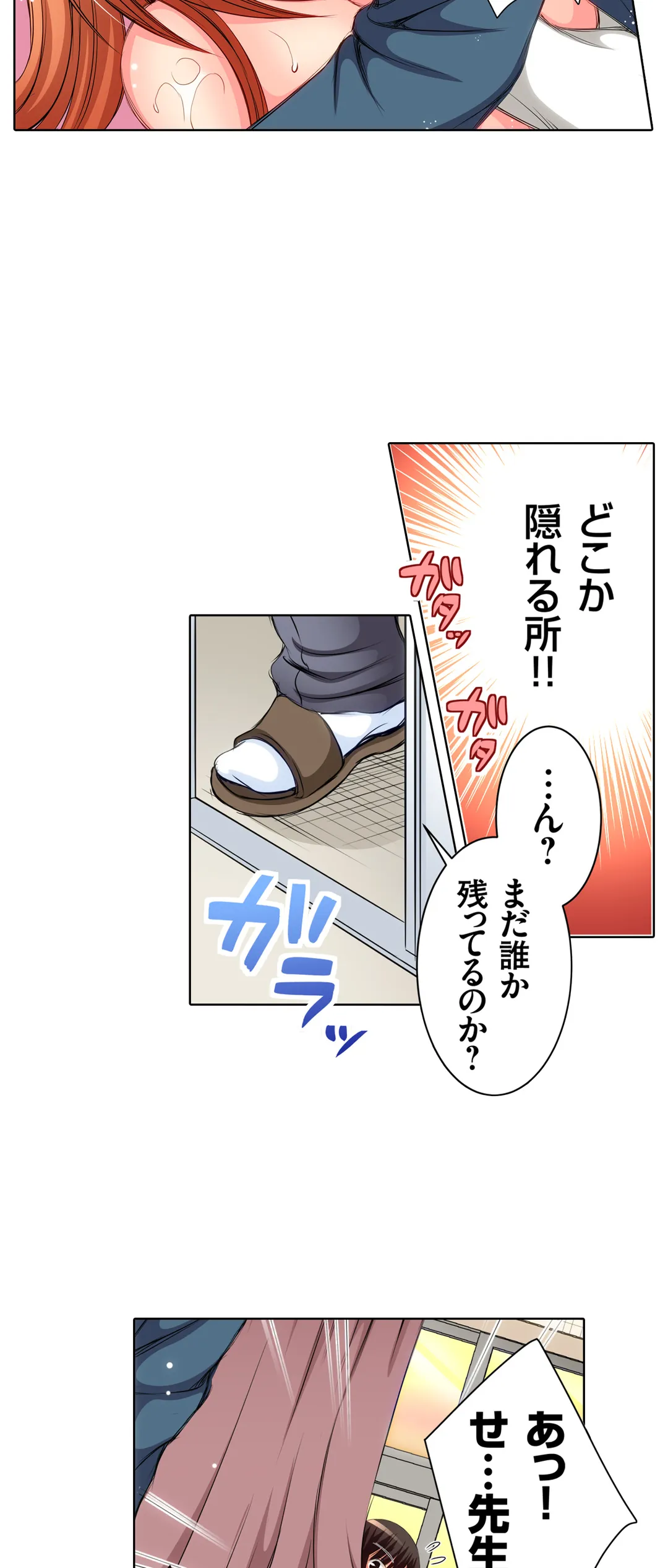 ＪＫアイドルと密着生活～ハプニングだらけの女子寮で僕の息子が大活躍！？ 第14話 - Trang 14