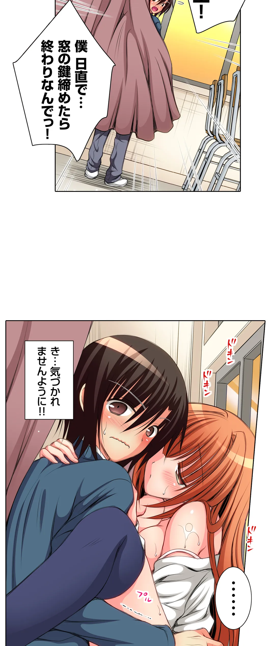 ＪＫアイドルと密着生活～ハプニングだらけの女子寮で僕の息子が大活躍！？ 第14話 - Trang 15
