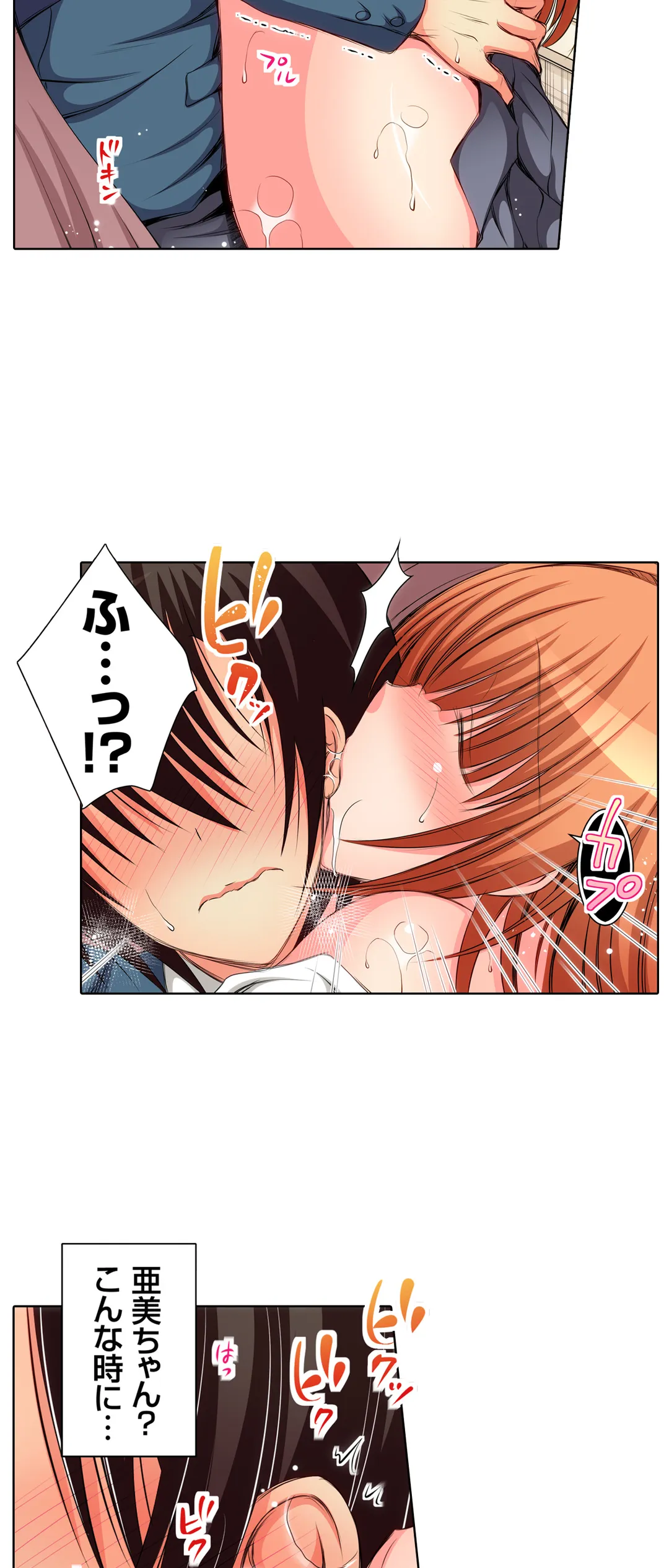 ＪＫアイドルと密着生活～ハプニングだらけの女子寮で僕の息子が大活躍！？ 第14話 - Trang 16