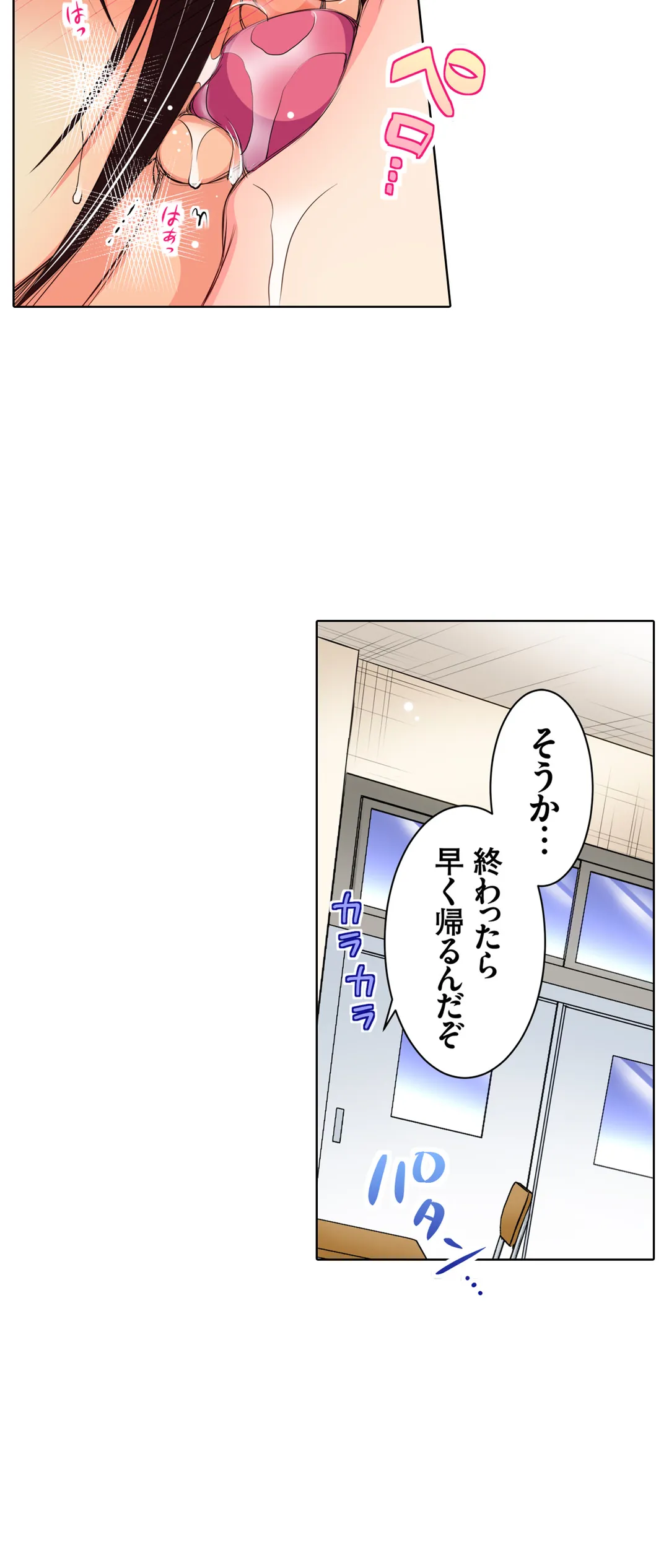 ＪＫアイドルと密着生活～ハプニングだらけの女子寮で僕の息子が大活躍！？ 第14話 - Trang 17