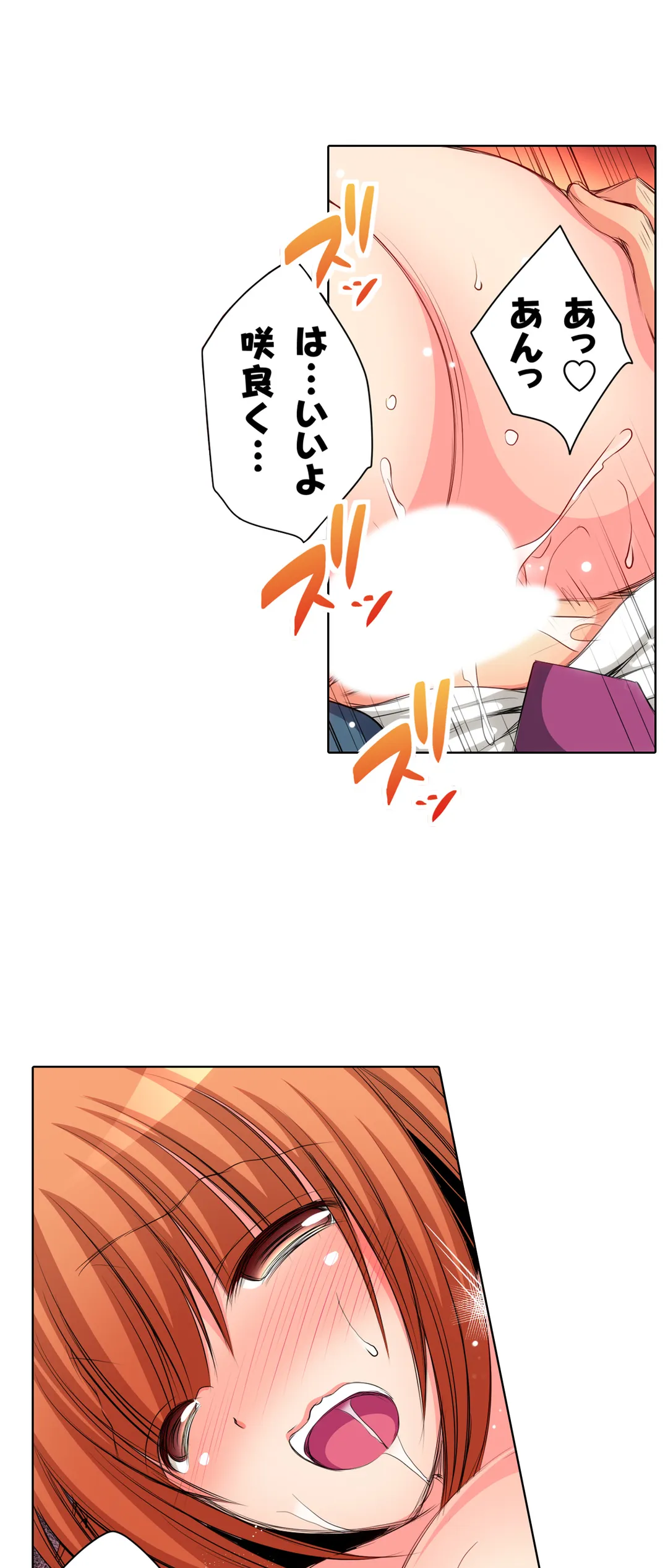 ＪＫアイドルと密着生活～ハプニングだらけの女子寮で僕の息子が大活躍！？ 第14話 - Trang 20