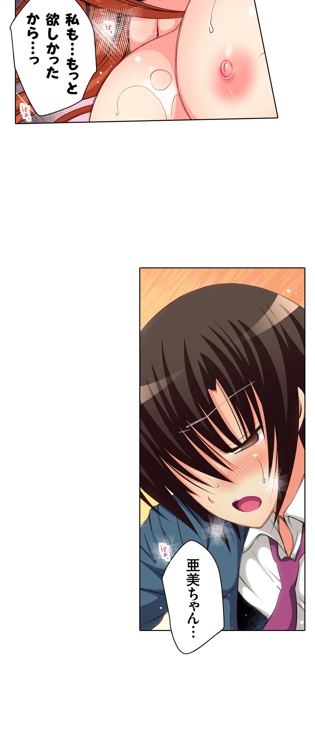 ＪＫアイドルと密着生活～ハプニングだらけの女子寮で僕の息子が大活躍！？ 第14話 - Trang 21