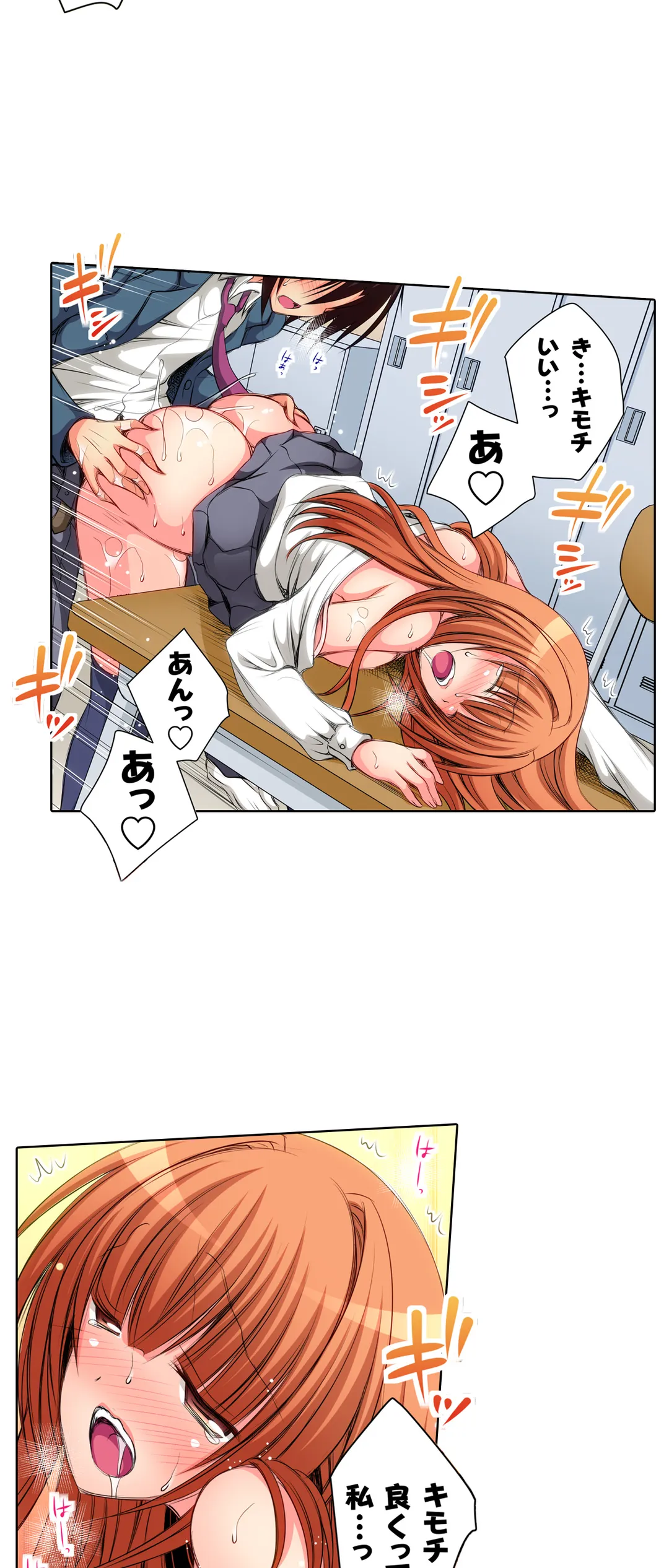 ＪＫアイドルと密着生活～ハプニングだらけの女子寮で僕の息子が大活躍！？ 第14話 - Trang 28