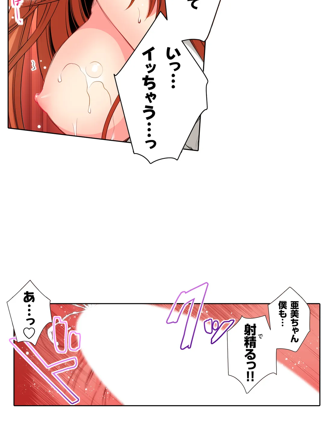 ＪＫアイドルと密着生活～ハプニングだらけの女子寮で僕の息子が大活躍！？ 第14話 - Trang 29