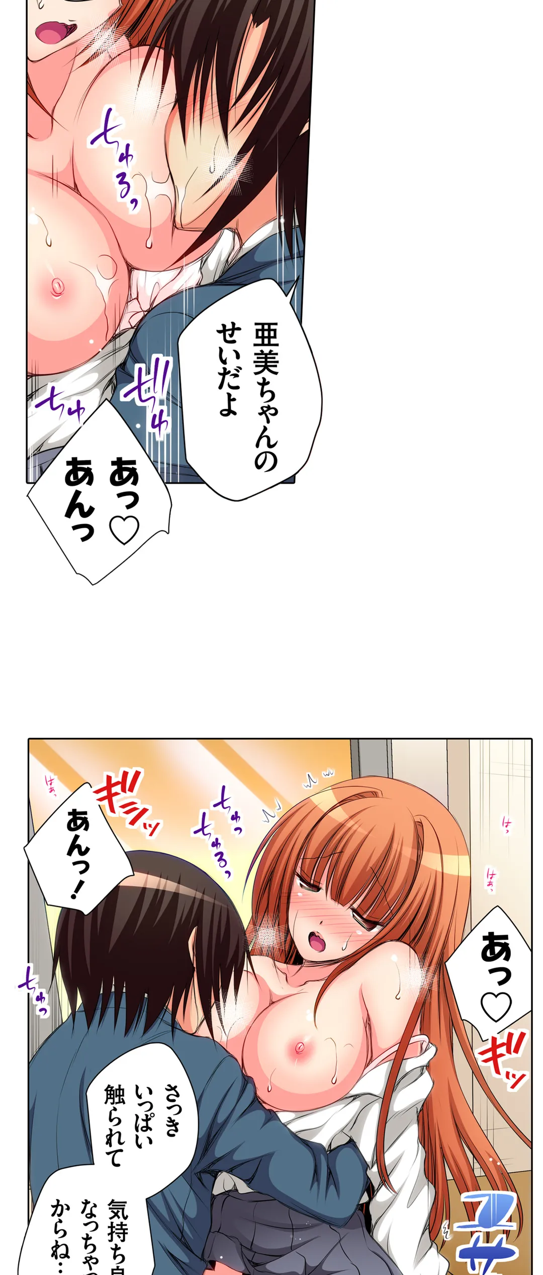 ＪＫアイドルと密着生活～ハプニングだらけの女子寮で僕の息子が大活躍！？ 第14話 - Trang 4