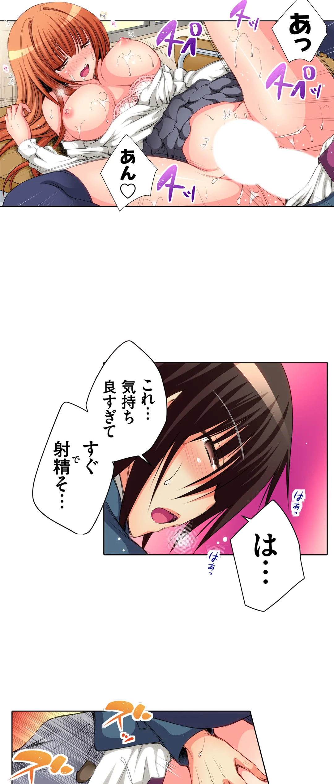 ＪＫアイドルと密着生活～ハプニングだらけの女子寮で僕の息子が大活躍！？ 第14話 - Trang 8