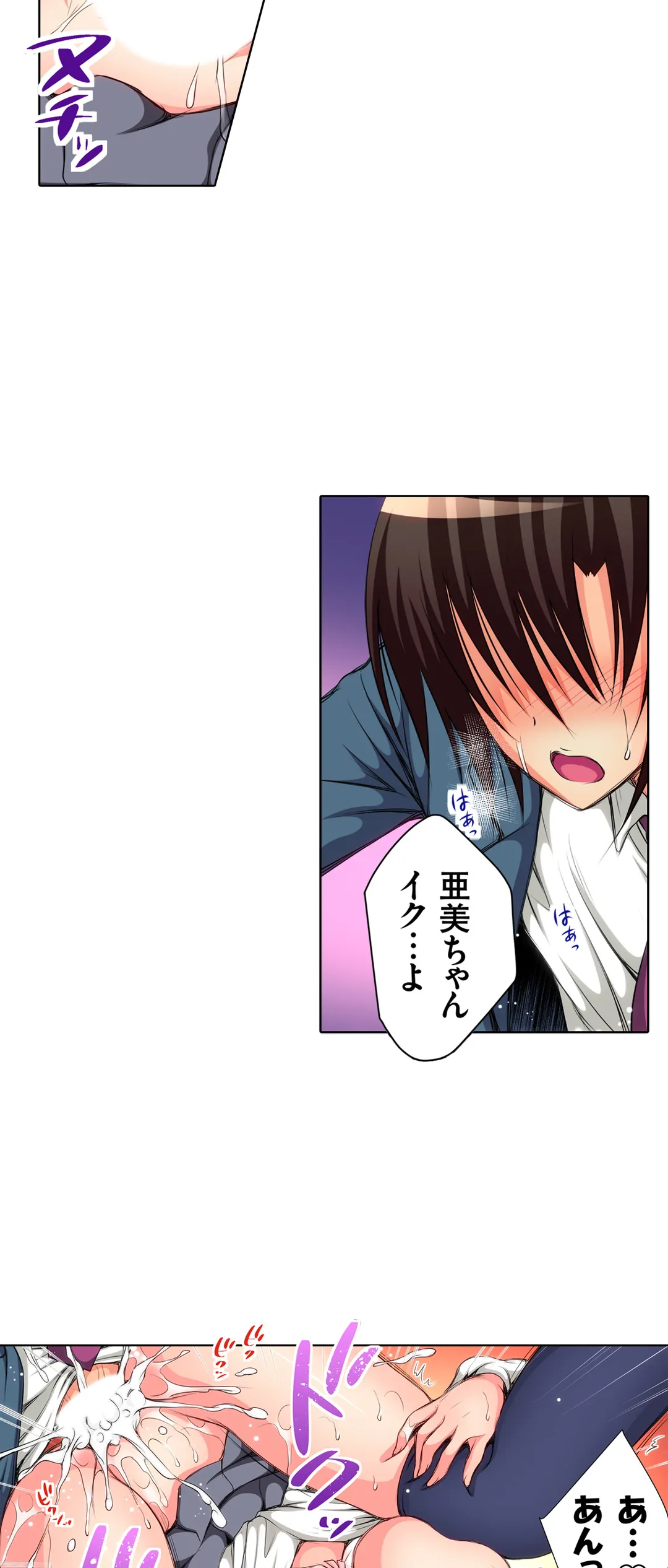 ＪＫアイドルと密着生活～ハプニングだらけの女子寮で僕の息子が大活躍！？ 第14話 - Trang 10