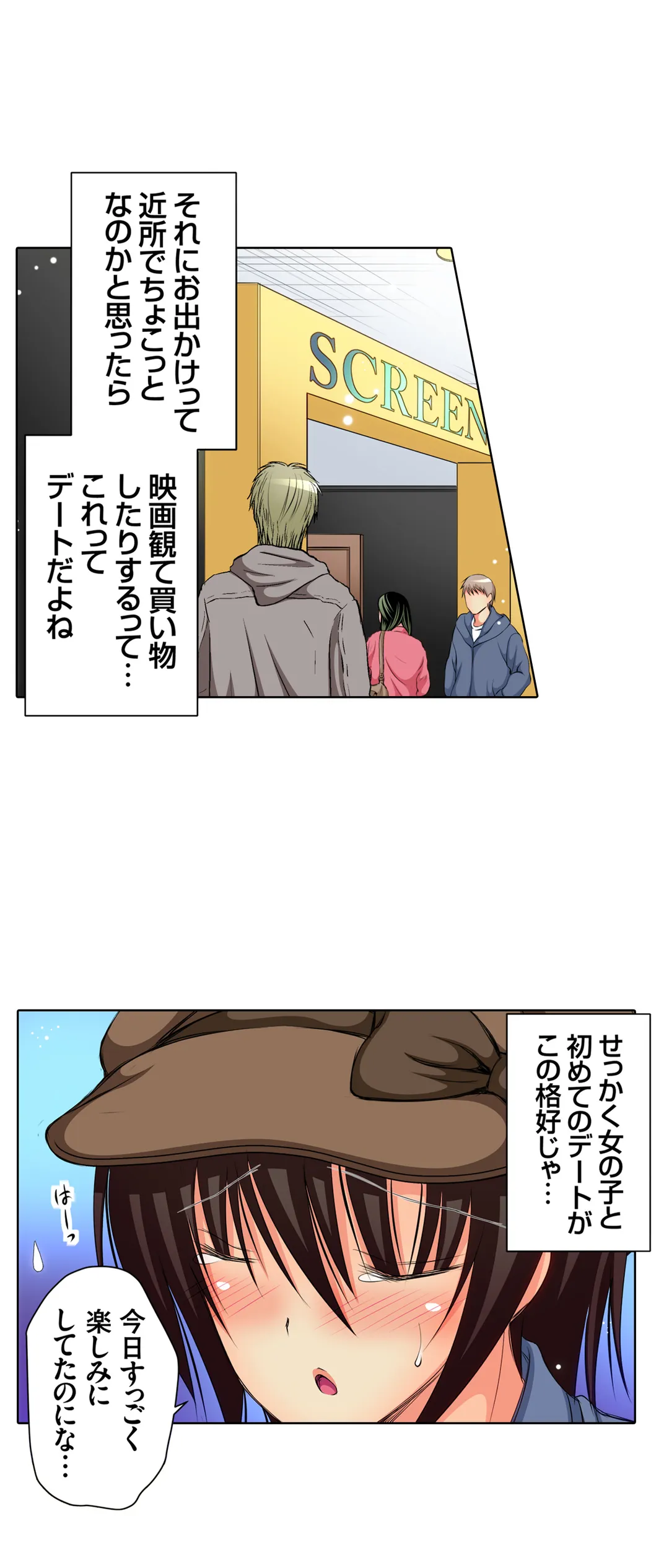 ＪＫアイドルと密着生活～ハプニングだらけの女子寮で僕の息子が大活躍！？ 第15話 - Trang 12