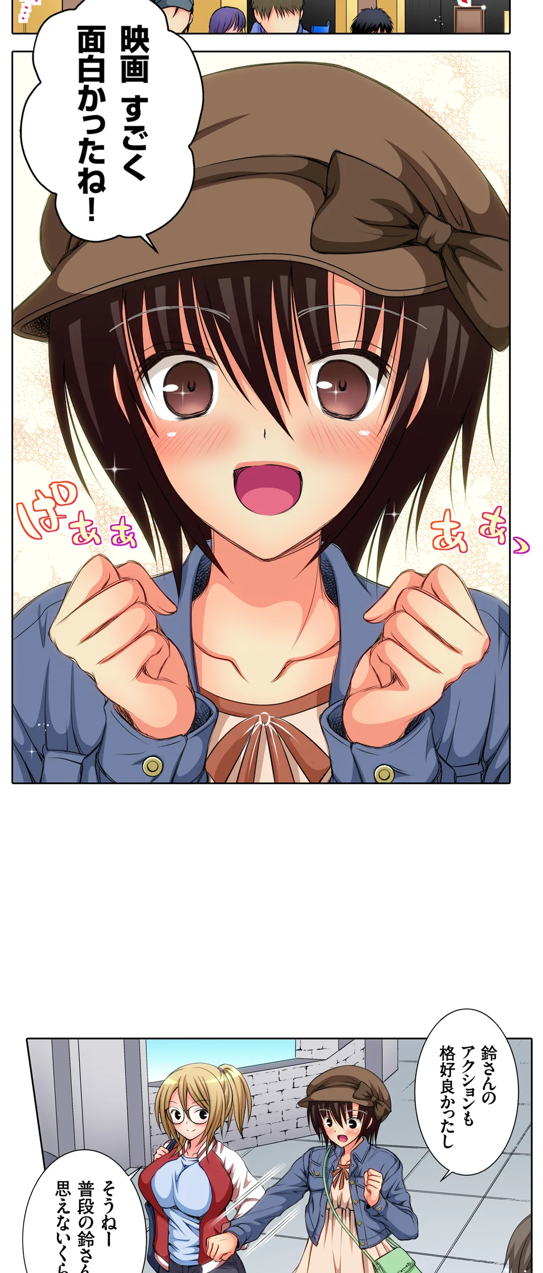 ＪＫアイドルと密着生活～ハプニングだらけの女子寮で僕の息子が大活躍！？ 第15話 - Trang 17