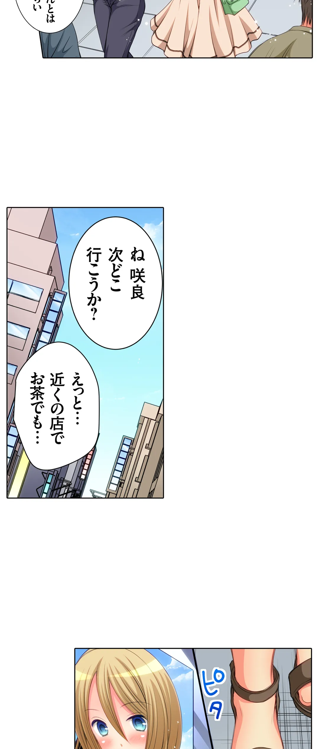 ＪＫアイドルと密着生活～ハプニングだらけの女子寮で僕の息子が大活躍！？ 第15話 - Trang 18