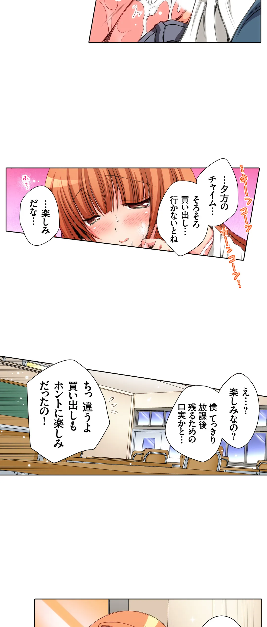 ＪＫアイドルと密着生活～ハプニングだらけの女子寮で僕の息子が大活躍！？ 第15話 - Trang 3