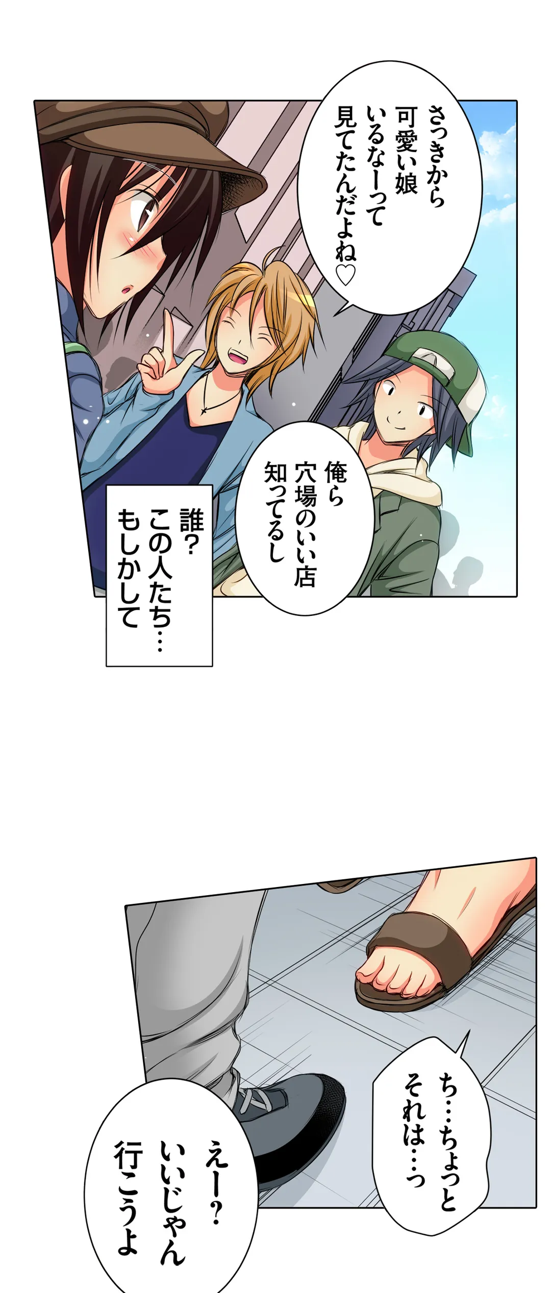ＪＫアイドルと密着生活～ハプニングだらけの女子寮で僕の息子が大活躍！？ 第15話 - Trang 22
