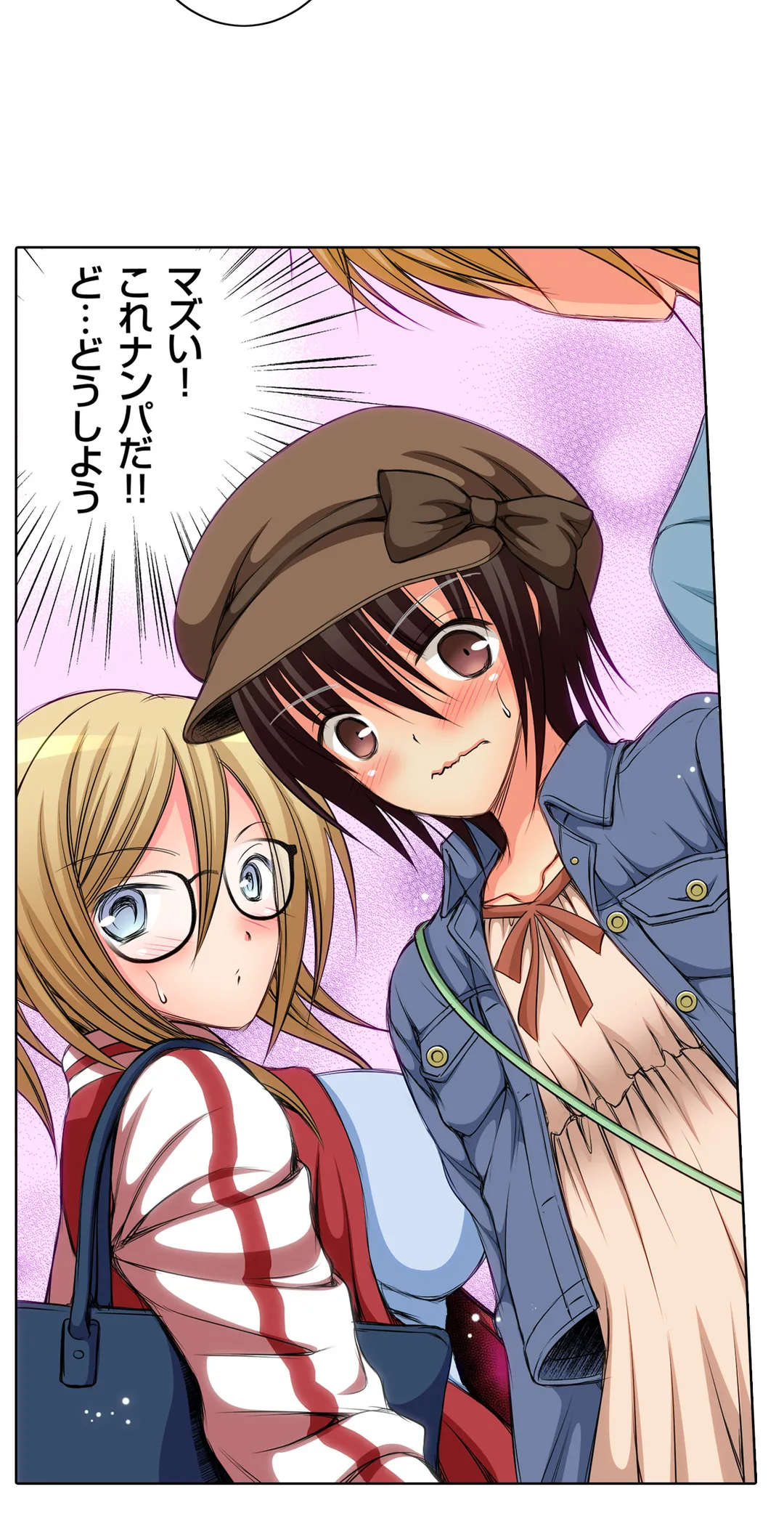 ＪＫアイドルと密着生活～ハプニングだらけの女子寮で僕の息子が大活躍！？ 第15話 - Trang 23