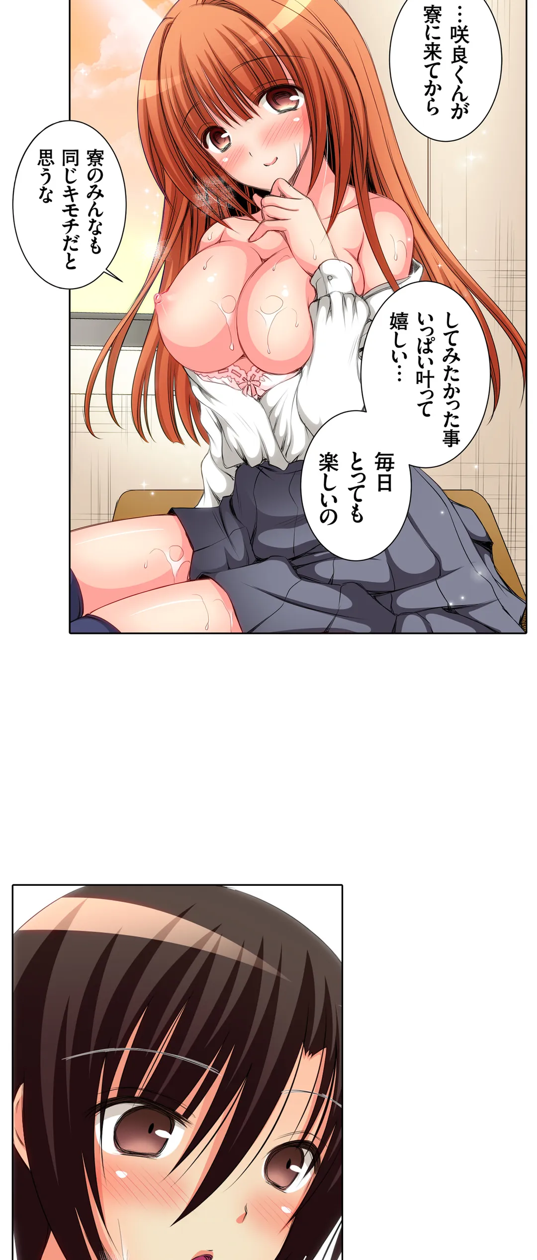 ＪＫアイドルと密着生活～ハプニングだらけの女子寮で僕の息子が大活躍！？ 第15話 - Trang 4