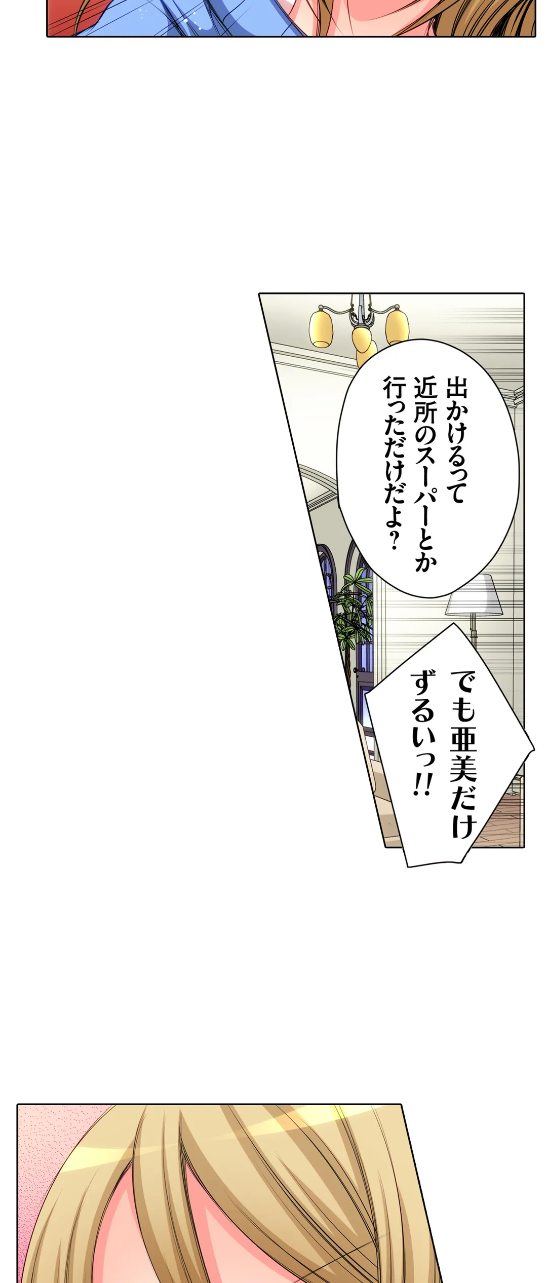 ＪＫアイドルと密着生活～ハプニングだらけの女子寮で僕の息子が大活躍！？ 第15話 - Trang 7