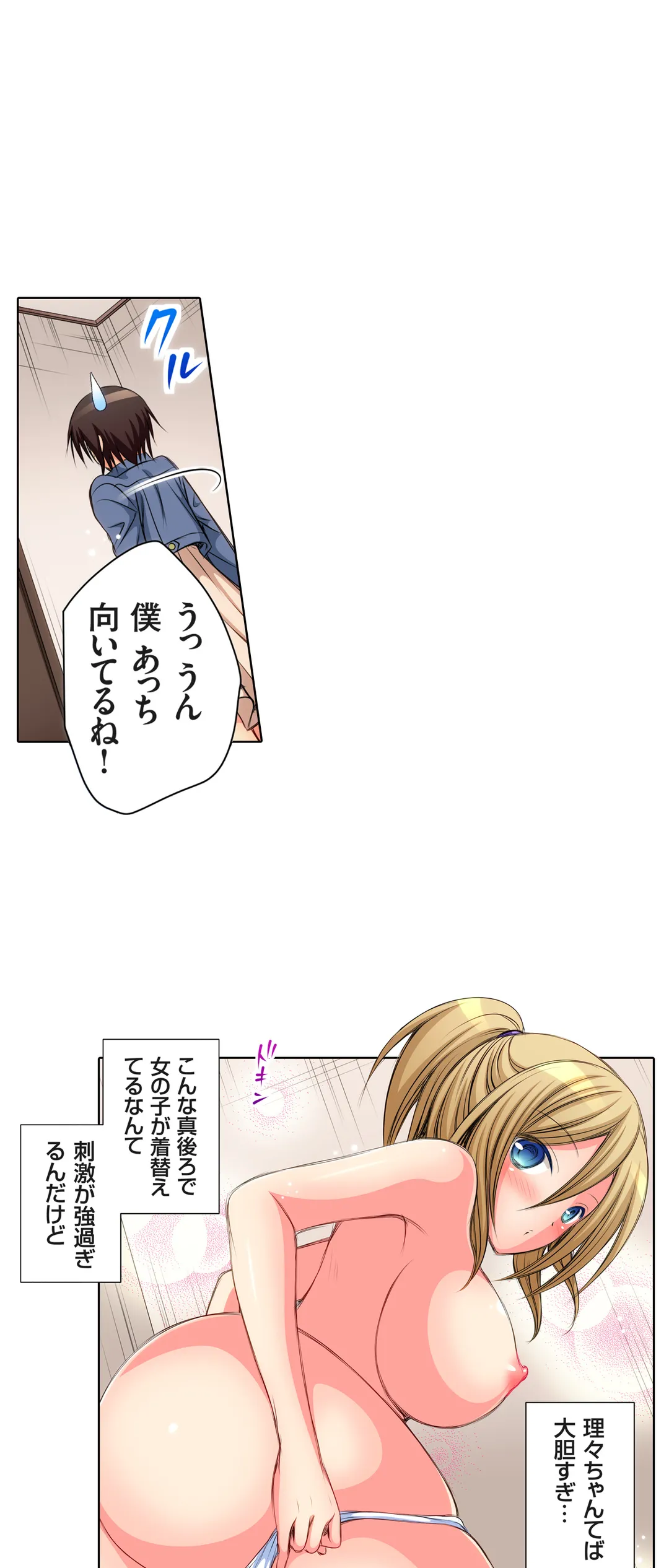 ＪＫアイドルと密着生活～ハプニングだらけの女子寮で僕の息子が大活躍！？ 第16話 - Trang 16