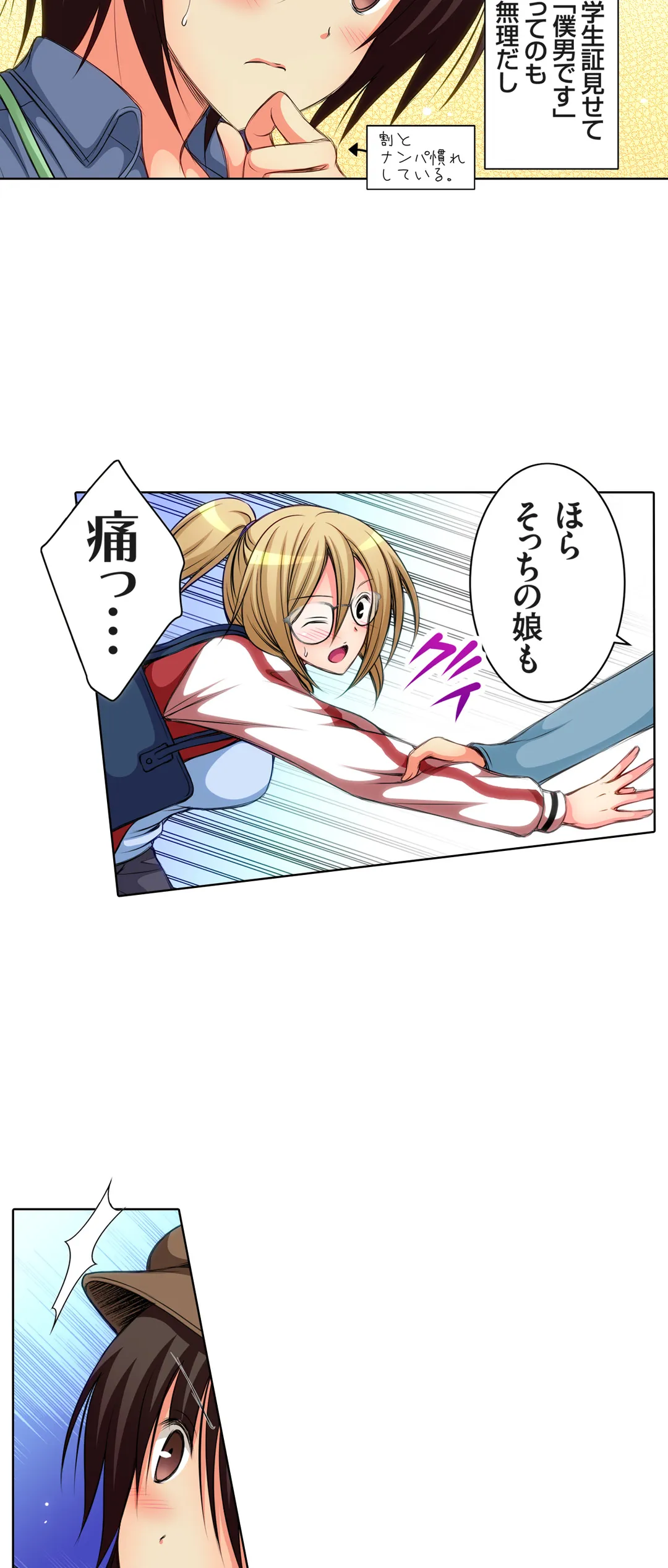 ＪＫアイドルと密着生活～ハプニングだらけの女子寮で僕の息子が大活躍！？ 第16話 - Trang 3