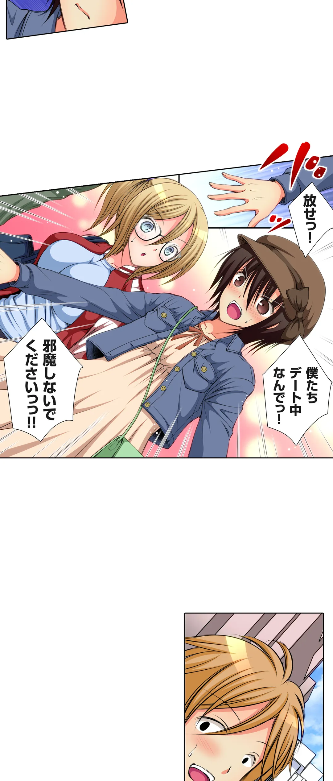 ＪＫアイドルと密着生活～ハプニングだらけの女子寮で僕の息子が大活躍！？ 第16話 - Trang 4