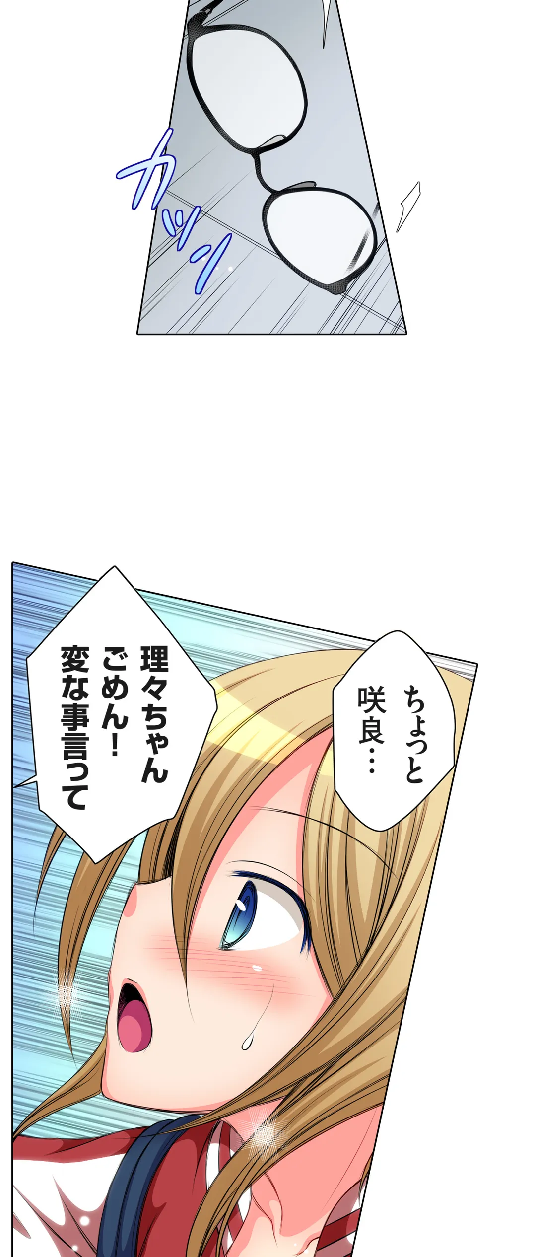 ＪＫアイドルと密着生活～ハプニングだらけの女子寮で僕の息子が大活躍！？ 第16話 - Trang 8