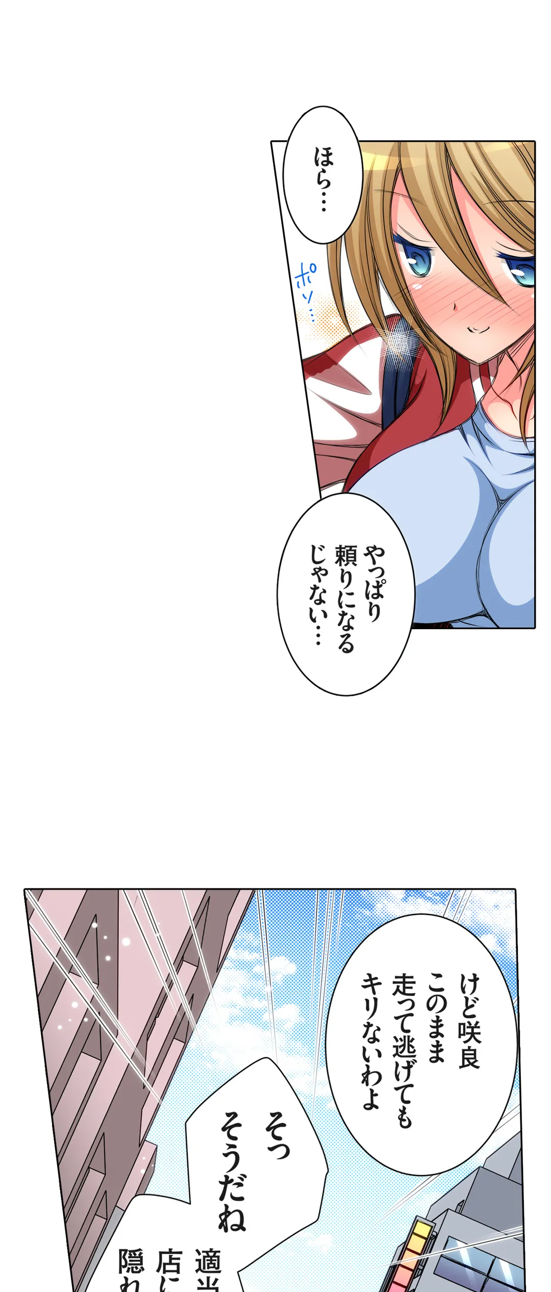 ＪＫアイドルと密着生活～ハプニングだらけの女子寮で僕の息子が大活躍！？ 第16話 - Trang 10