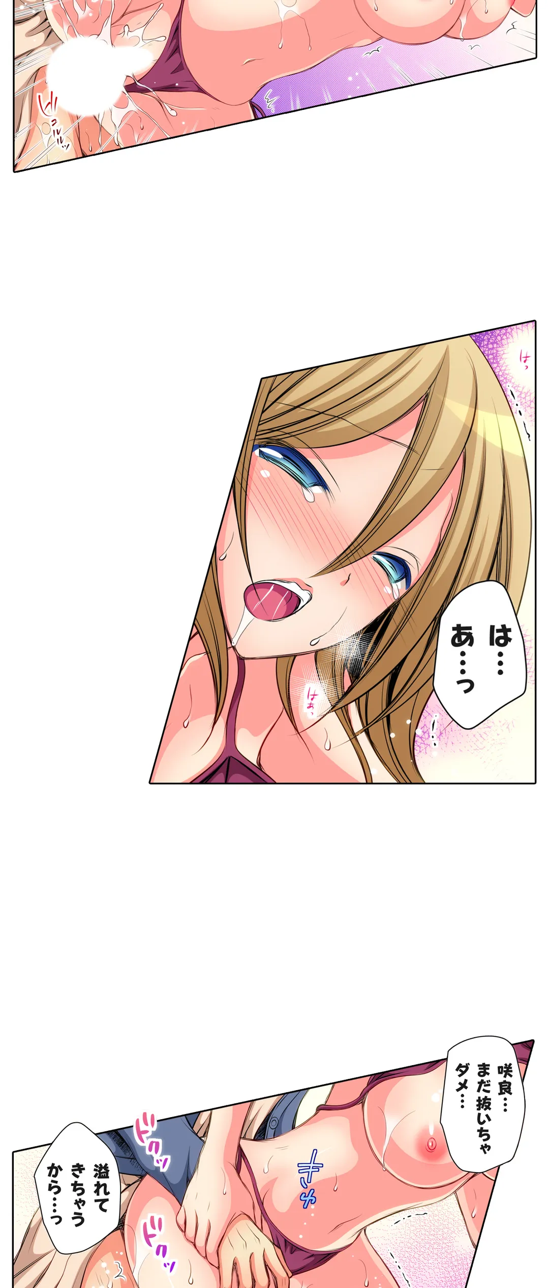 ＪＫアイドルと密着生活～ハプニングだらけの女子寮で僕の息子が大活躍！？ 第17話 - Trang 18