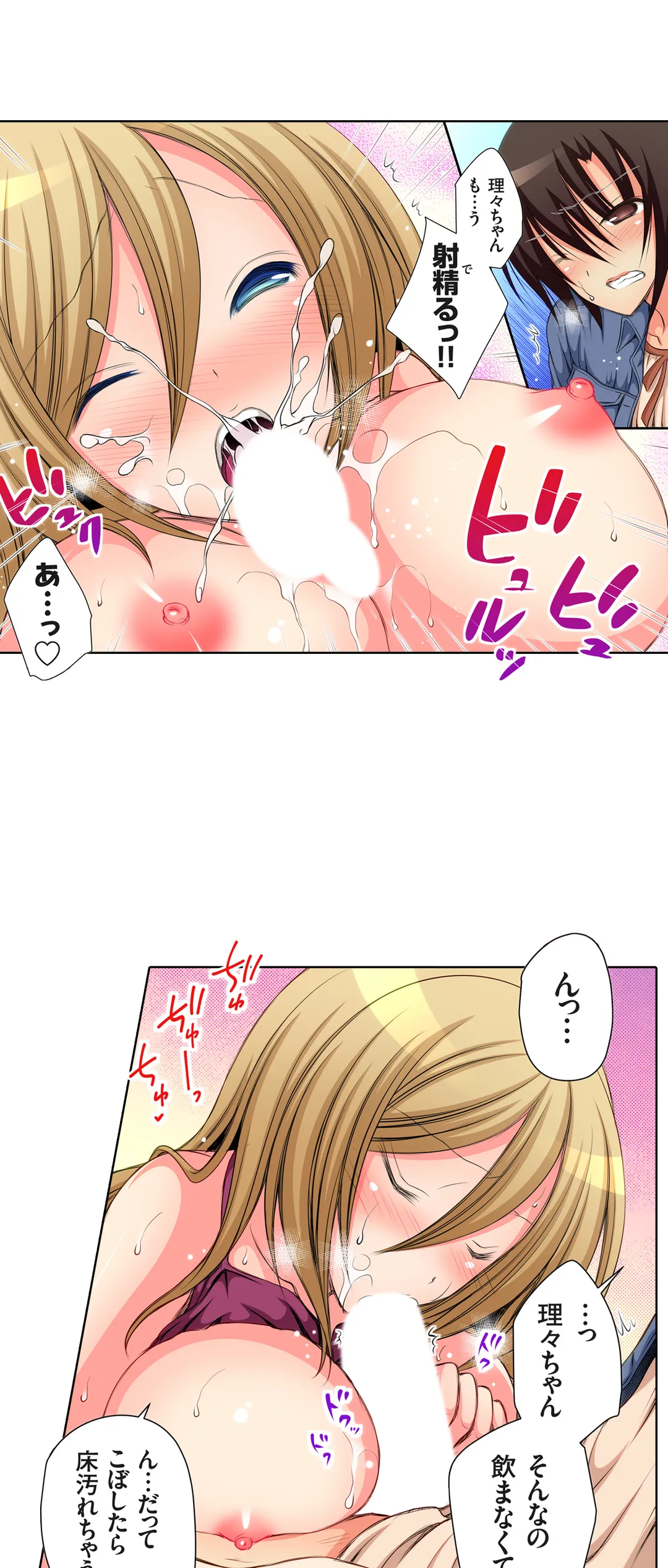 ＪＫアイドルと密着生活～ハプニングだらけの女子寮で僕の息子が大活躍！？ 第17話 - Trang 5