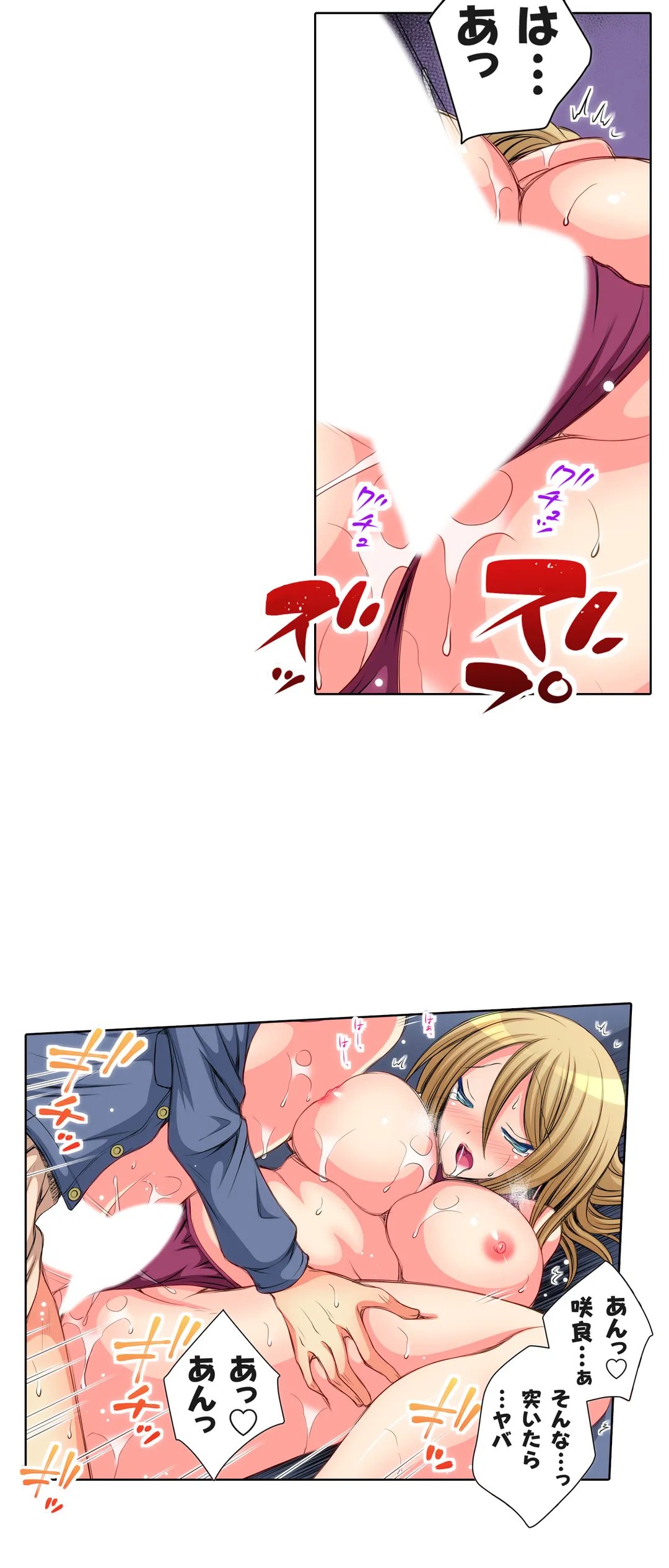 ＪＫアイドルと密着生活～ハプニングだらけの女子寮で僕の息子が大活躍！？ 第18話 - Trang 11