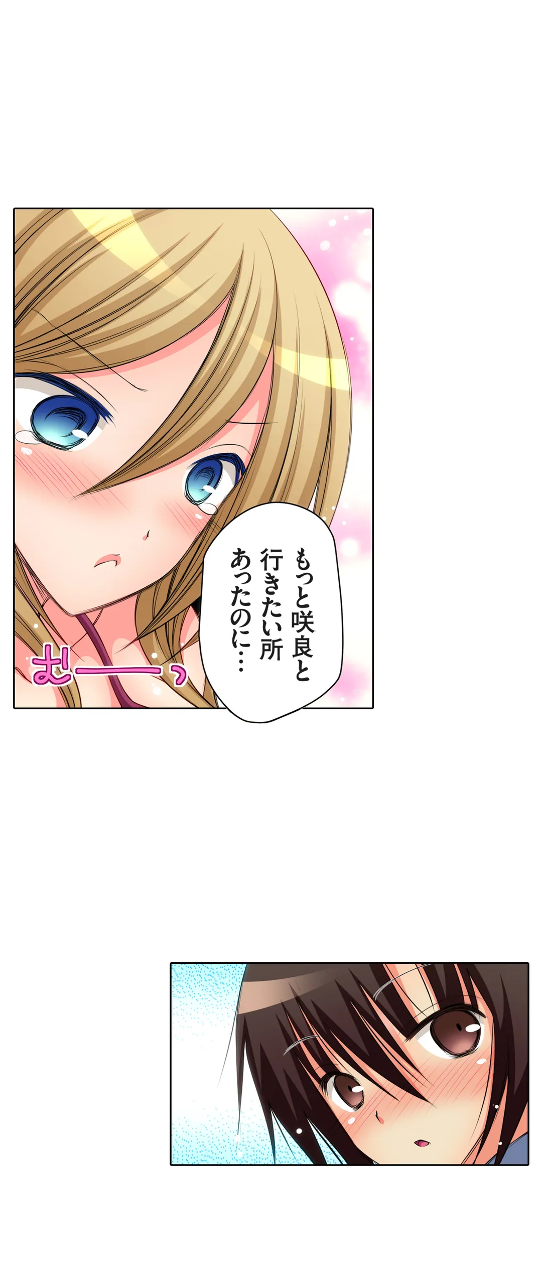 ＪＫアイドルと密着生活～ハプニングだらけの女子寮で僕の息子が大活躍！？ 第18話 - Trang 16