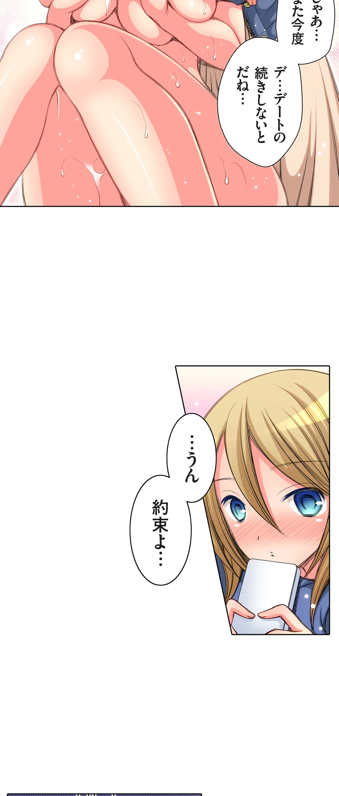 ＪＫアイドルと密着生活～ハプニングだらけの女子寮で僕の息子が大活躍！？ 第18話 - Trang 18