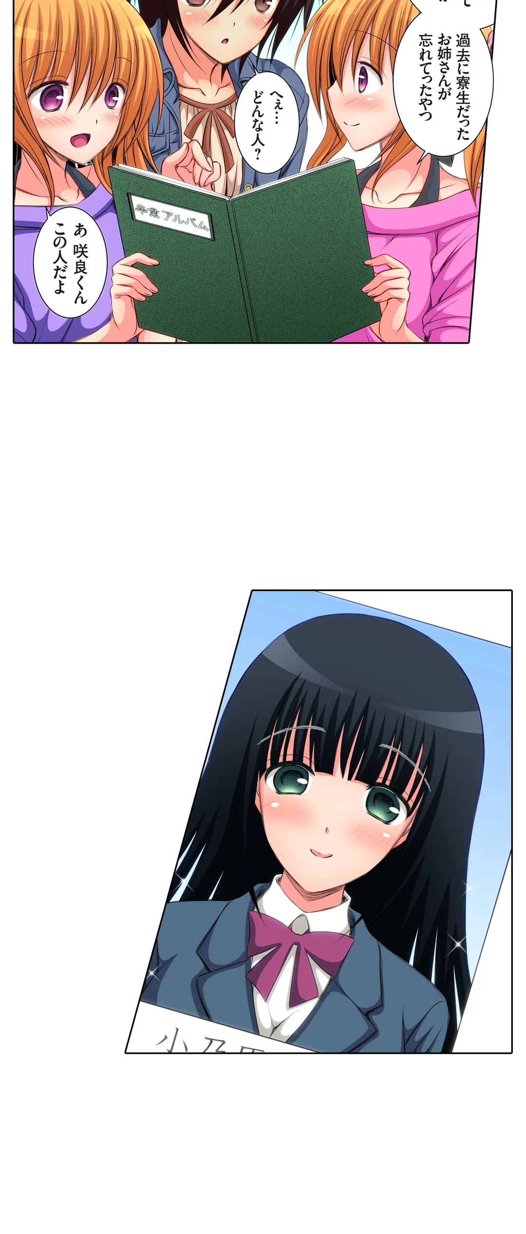 ＪＫアイドルと密着生活～ハプニングだらけの女子寮で僕の息子が大活躍！？ 第18話 - Trang 21