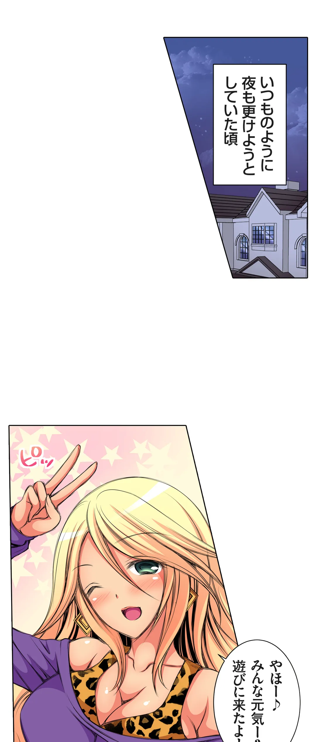 ＪＫアイドルと密着生活～ハプニングだらけの女子寮で僕の息子が大活躍！？ 第19話 - Trang 2