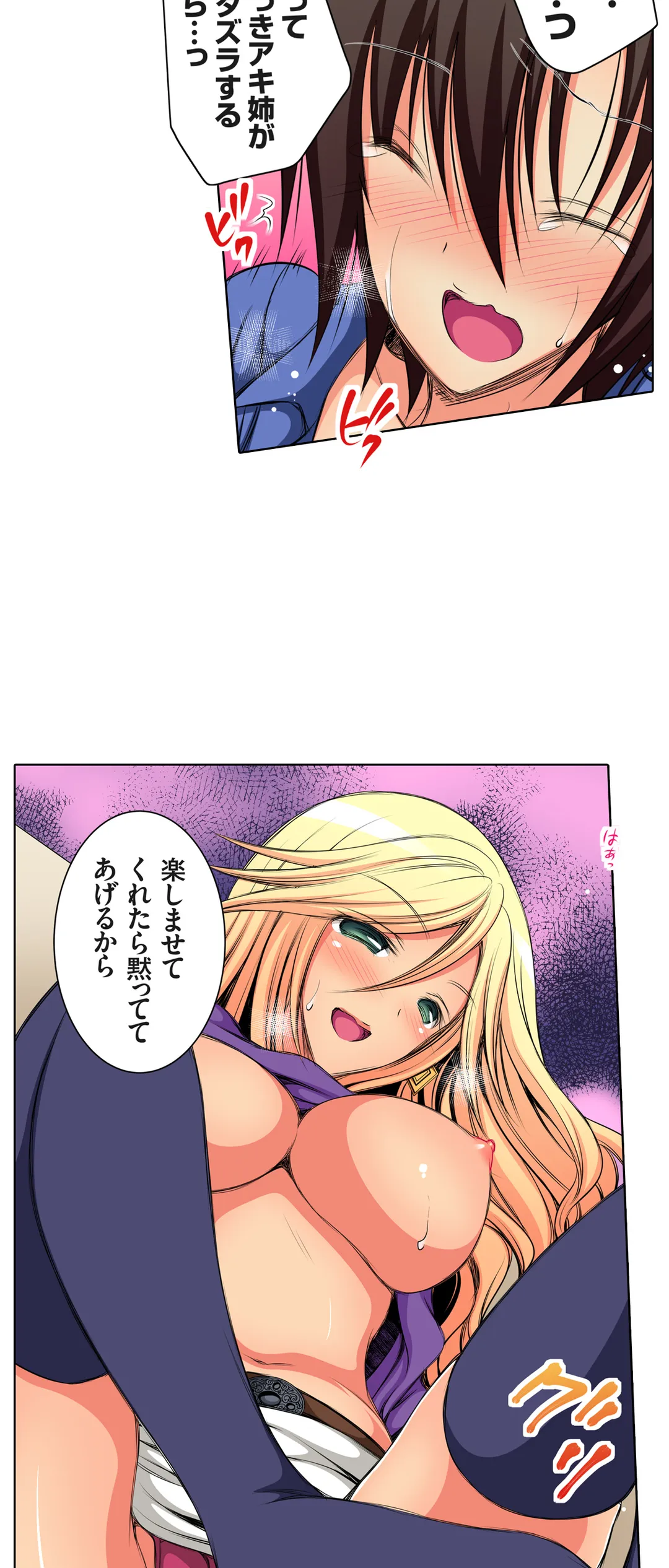 ＪＫアイドルと密着生活～ハプニングだらけの女子寮で僕の息子が大活躍！？ 第19話 - Trang 24