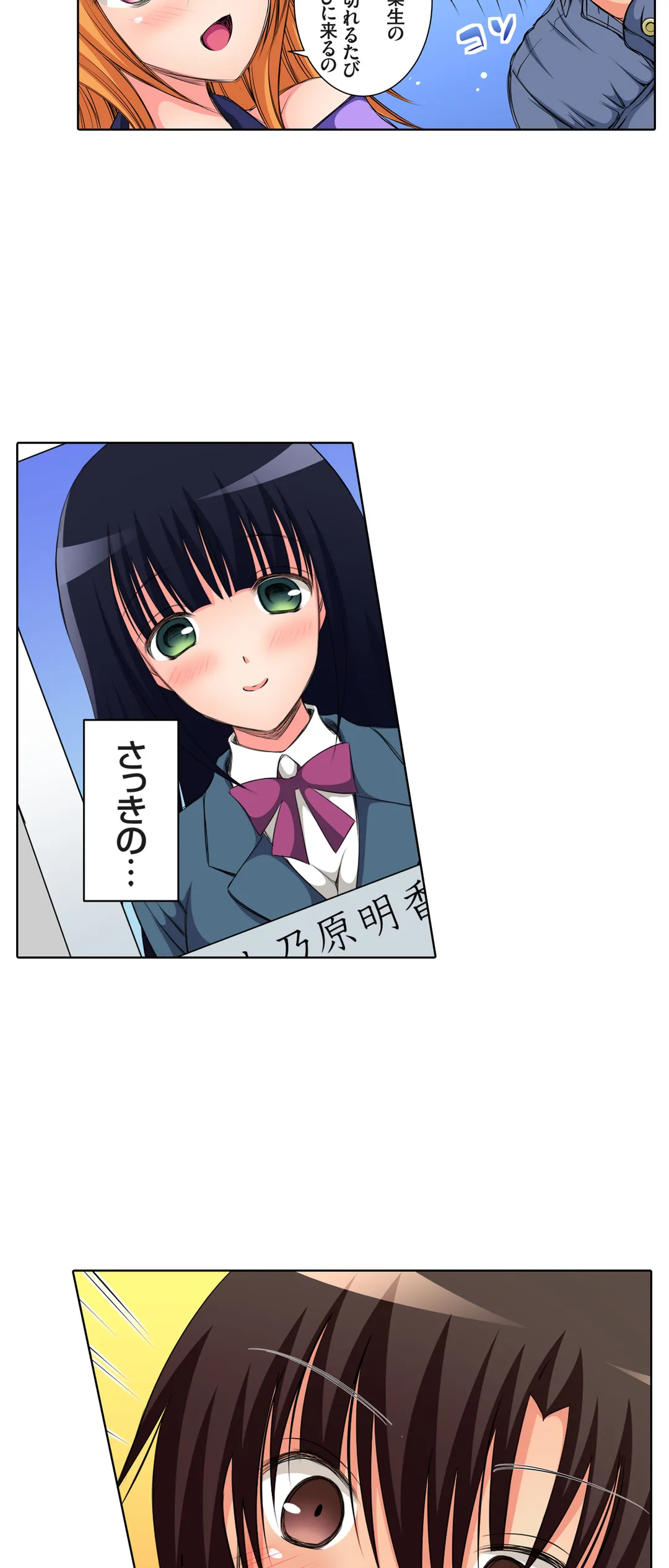 ＪＫアイドルと密着生活～ハプニングだらけの女子寮で僕の息子が大活躍！？ 第19話 - Trang 5