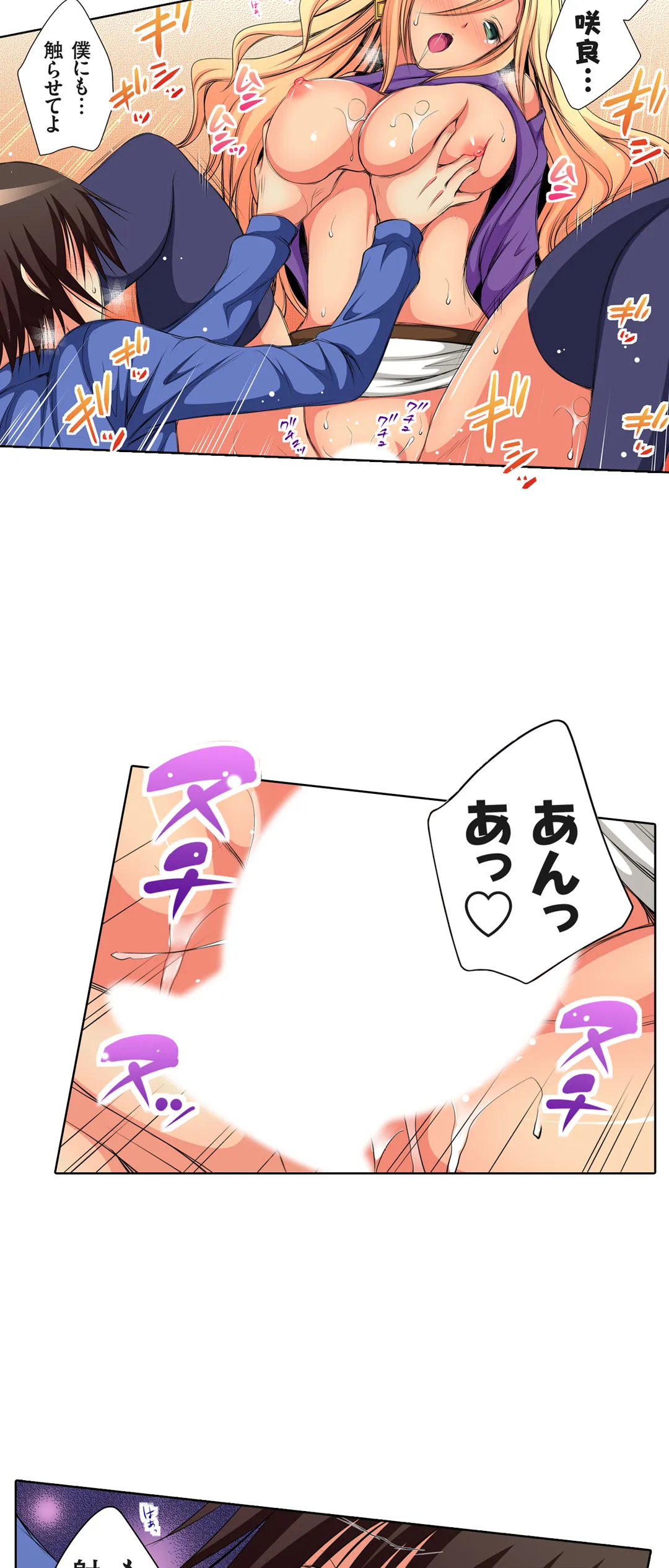 ＪＫアイドルと密着生活～ハプニングだらけの女子寮で僕の息子が大活躍！？ 第20話 - Trang 14