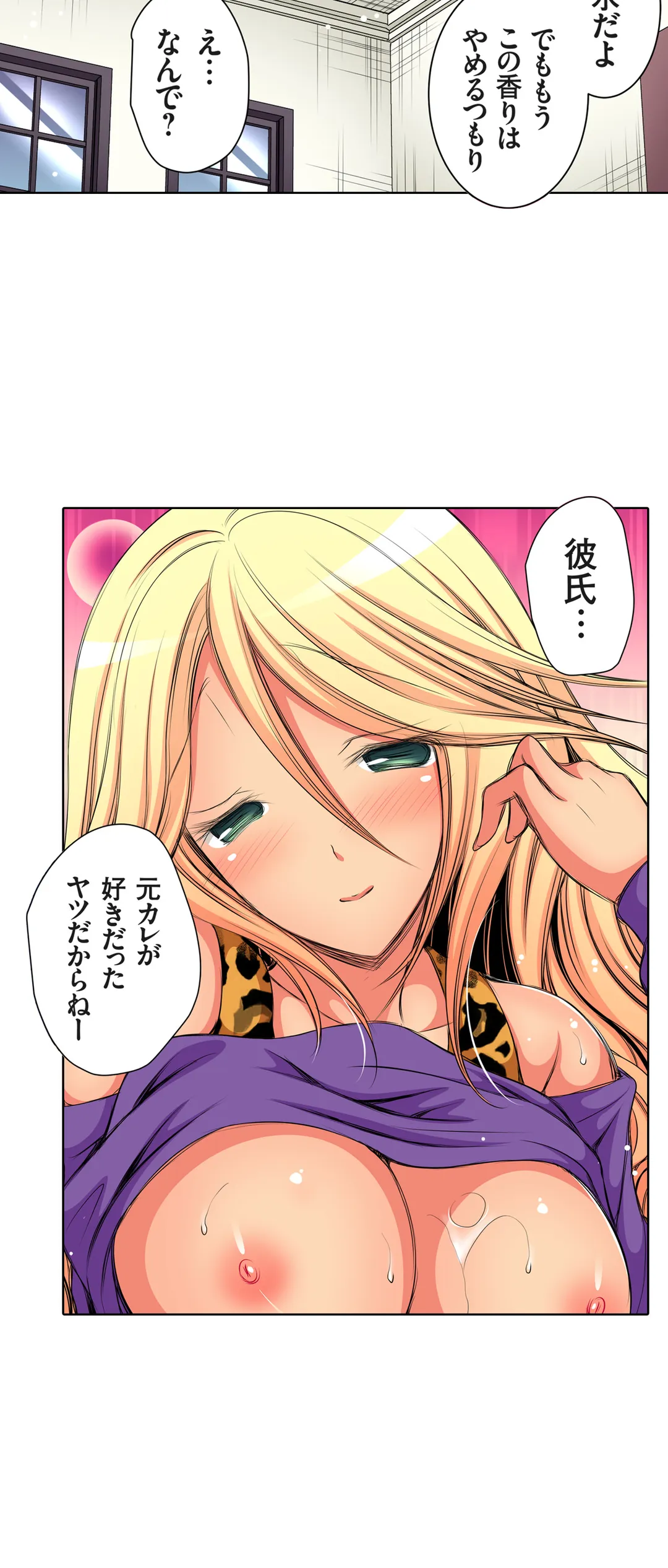 ＪＫアイドルと密着生活～ハプニングだらけの女子寮で僕の息子が大活躍！？ 第20話 - Trang 19