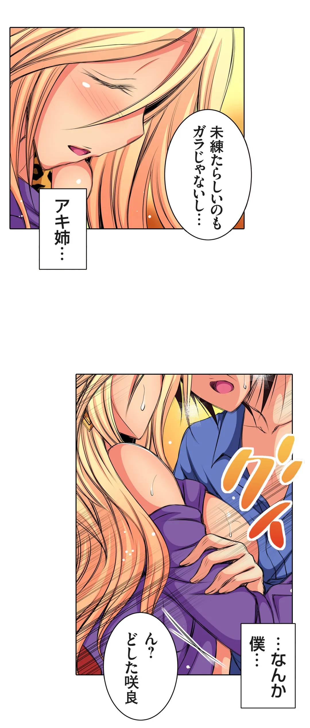 ＪＫアイドルと密着生活～ハプニングだらけの女子寮で僕の息子が大活躍！？ 第20話 - Trang 20