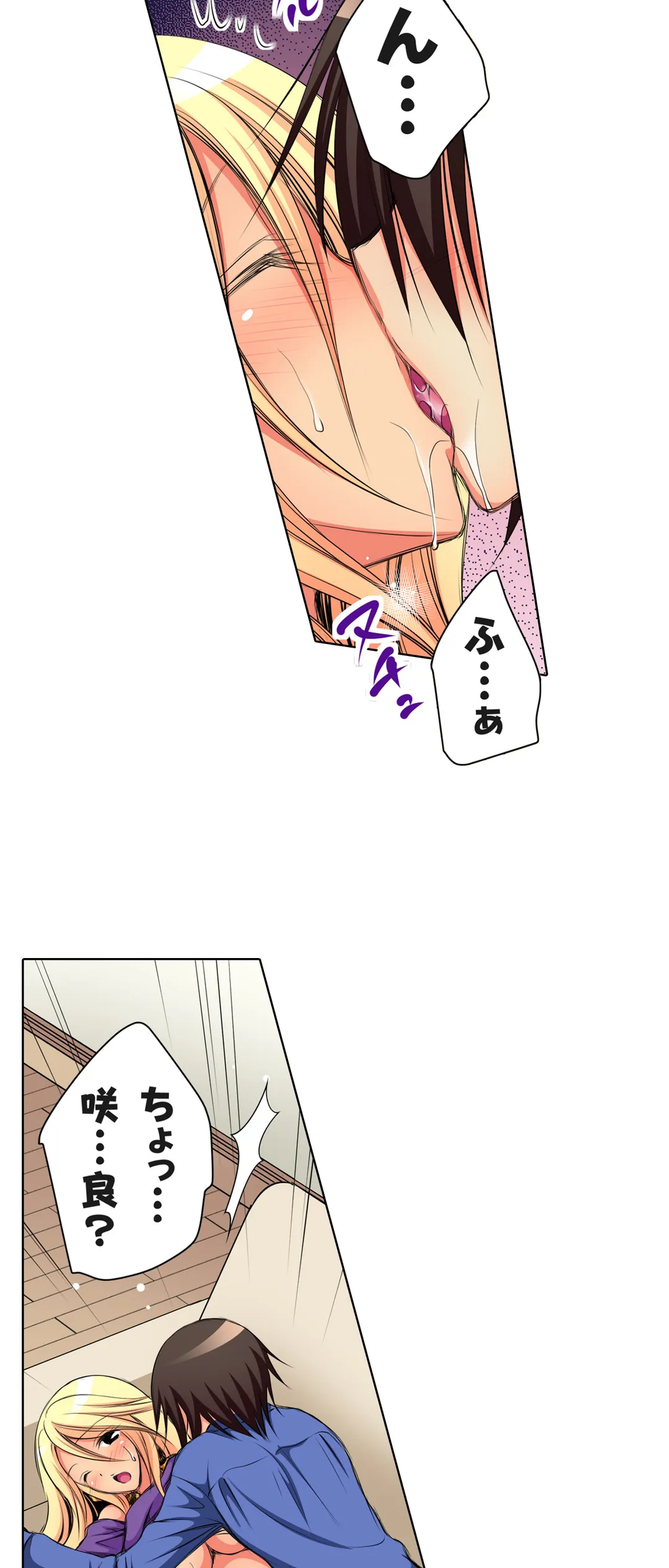 ＪＫアイドルと密着生活～ハプニングだらけの女子寮で僕の息子が大活躍！？ 第20話 - Trang 22