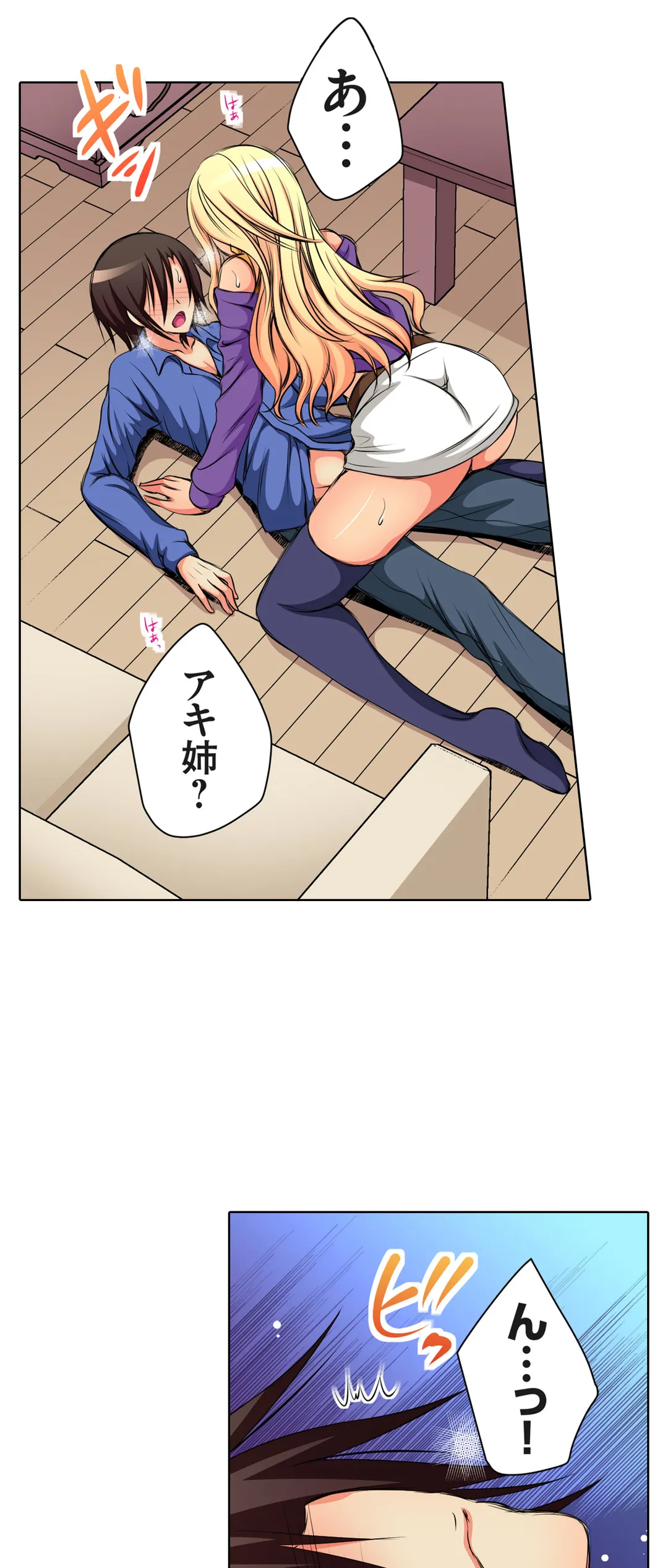 ＪＫアイドルと密着生活～ハプニングだらけの女子寮で僕の息子が大活躍！？ 第20話 - Trang 4