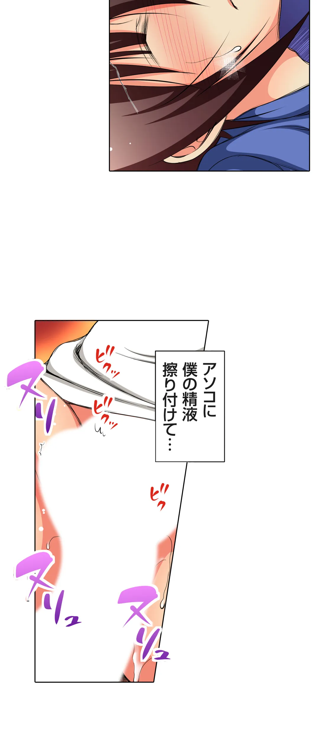 ＪＫアイドルと密着生活～ハプニングだらけの女子寮で僕の息子が大活躍！？ 第20話 - Trang 5