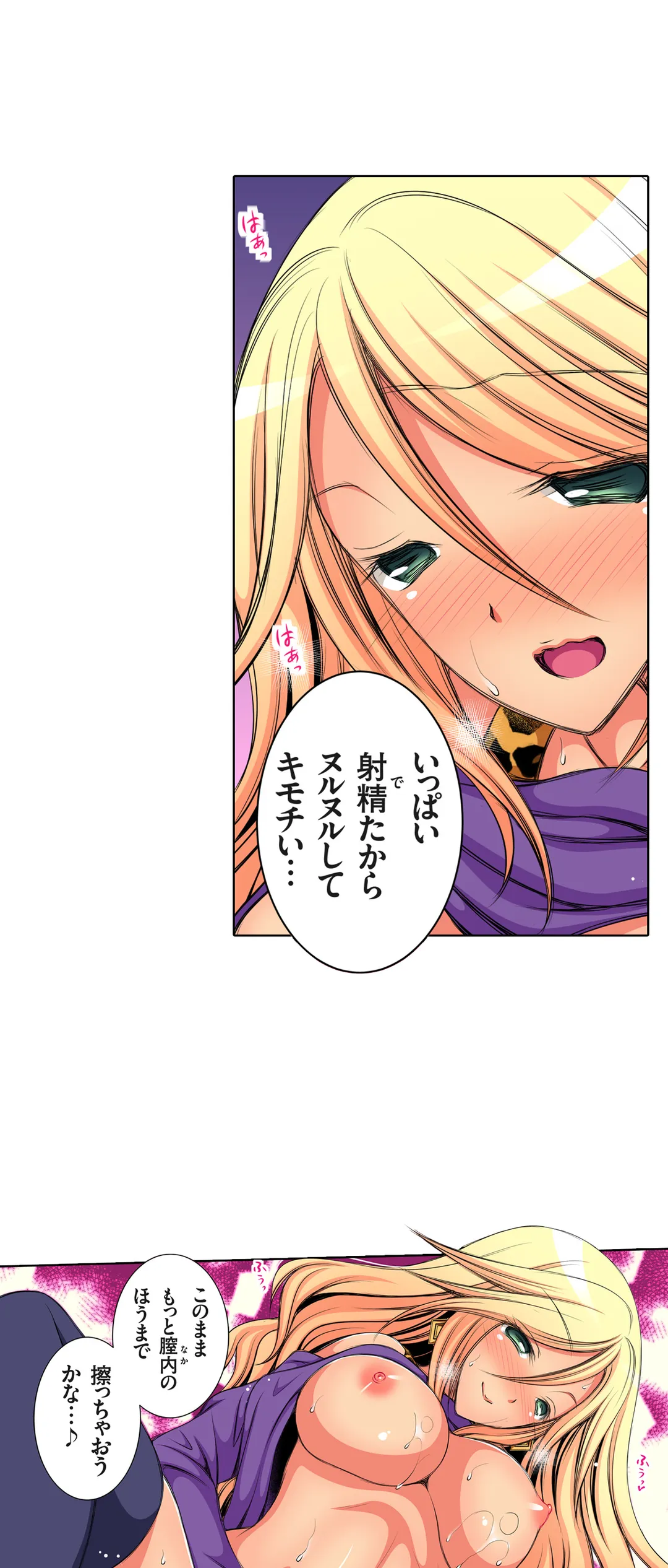 ＪＫアイドルと密着生活～ハプニングだらけの女子寮で僕の息子が大活躍！？ 第20話 - Trang 6