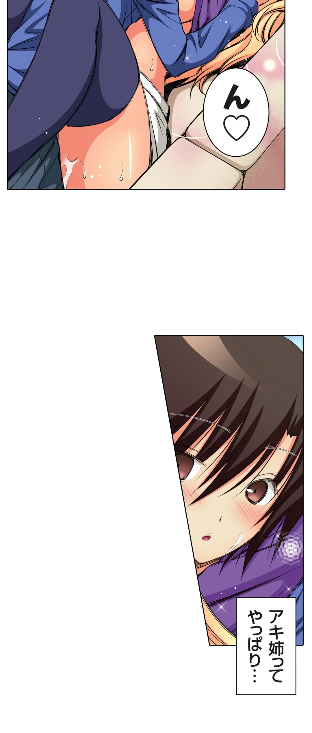 ＪＫアイドルと密着生活～ハプニングだらけの女子寮で僕の息子が大活躍！？ 第21話 - Trang 11