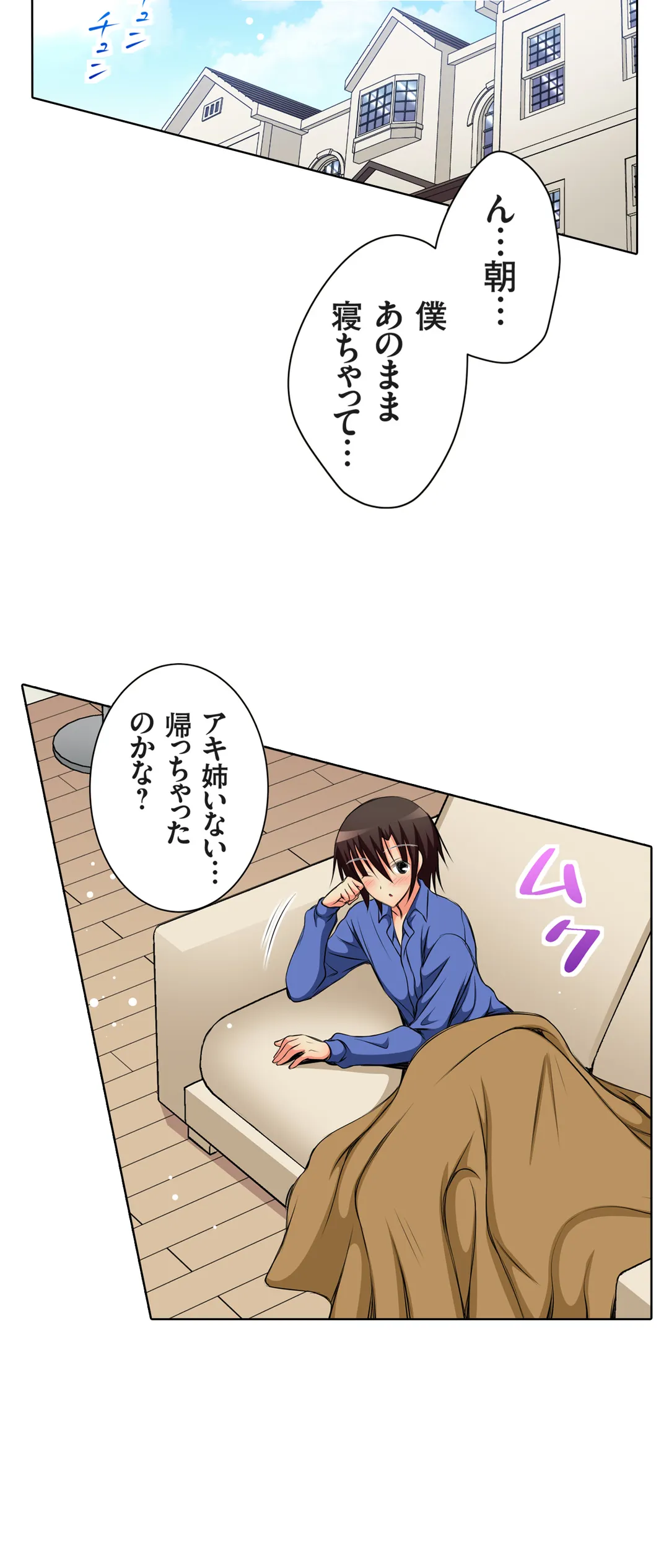 ＪＫアイドルと密着生活～ハプニングだらけの女子寮で僕の息子が大活躍！？ 第21話 - Trang 16