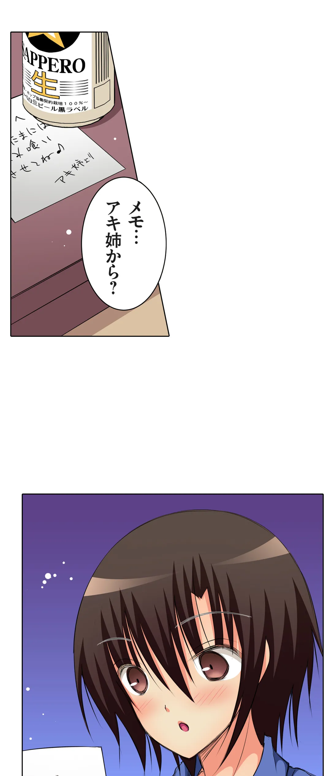 ＪＫアイドルと密着生活～ハプニングだらけの女子寮で僕の息子が大活躍！？ 第21話 - Trang 17