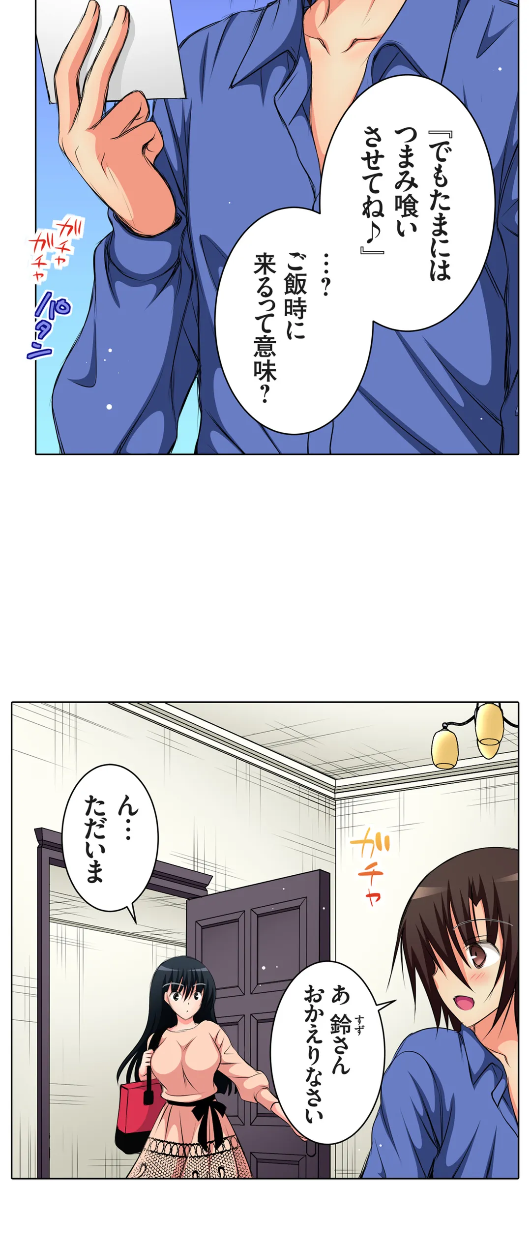 ＪＫアイドルと密着生活～ハプニングだらけの女子寮で僕の息子が大活躍！？ 第21話 - Trang 18