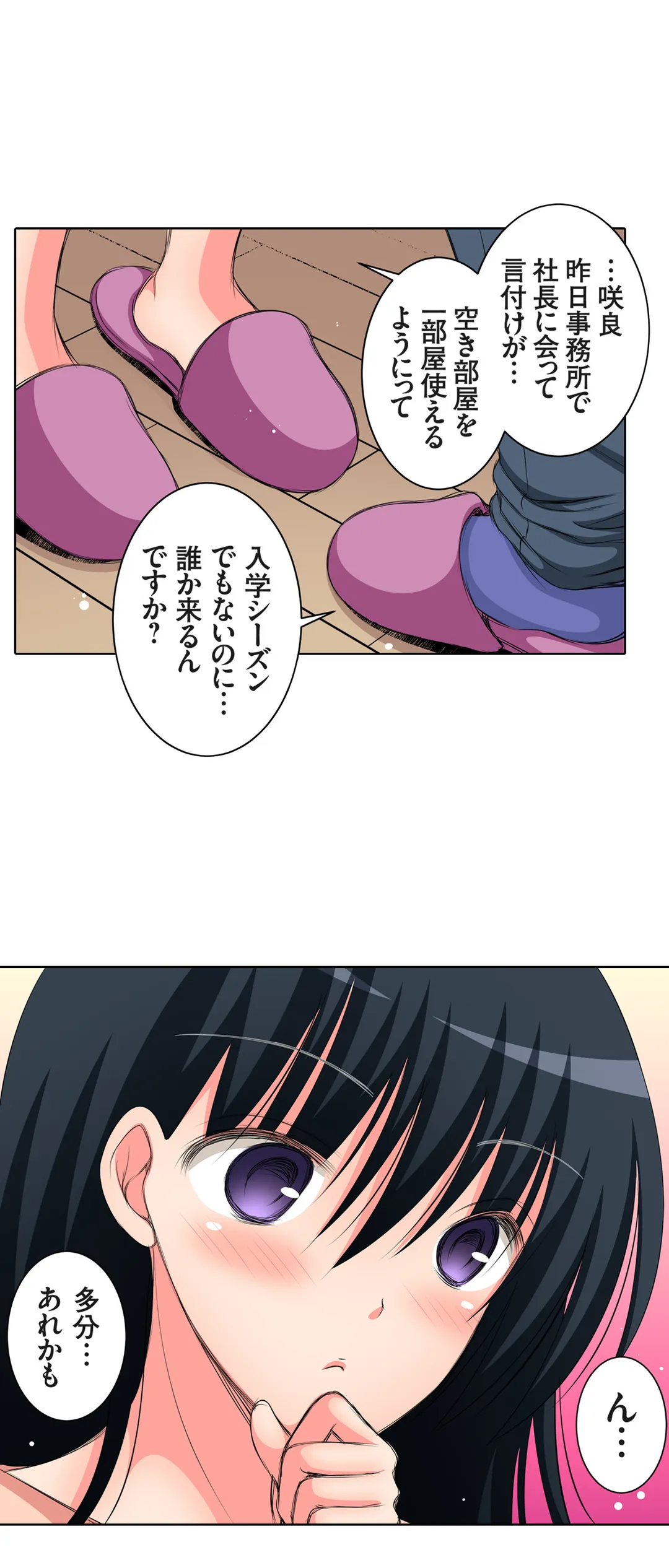 ＪＫアイドルと密着生活～ハプニングだらけの女子寮で僕の息子が大活躍！？ 第21話 - Trang 19