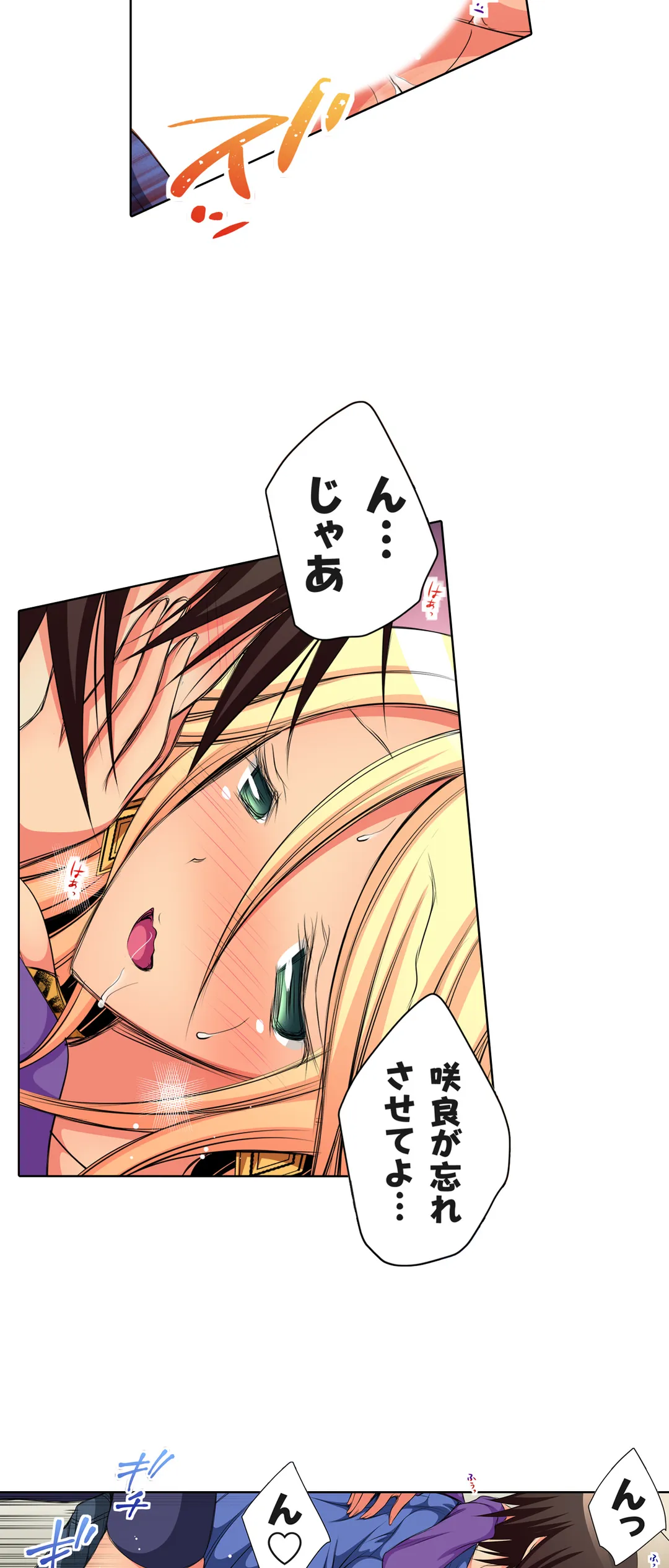 ＪＫアイドルと密着生活～ハプニングだらけの女子寮で僕の息子が大活躍！？ 第21話 - Trang 3